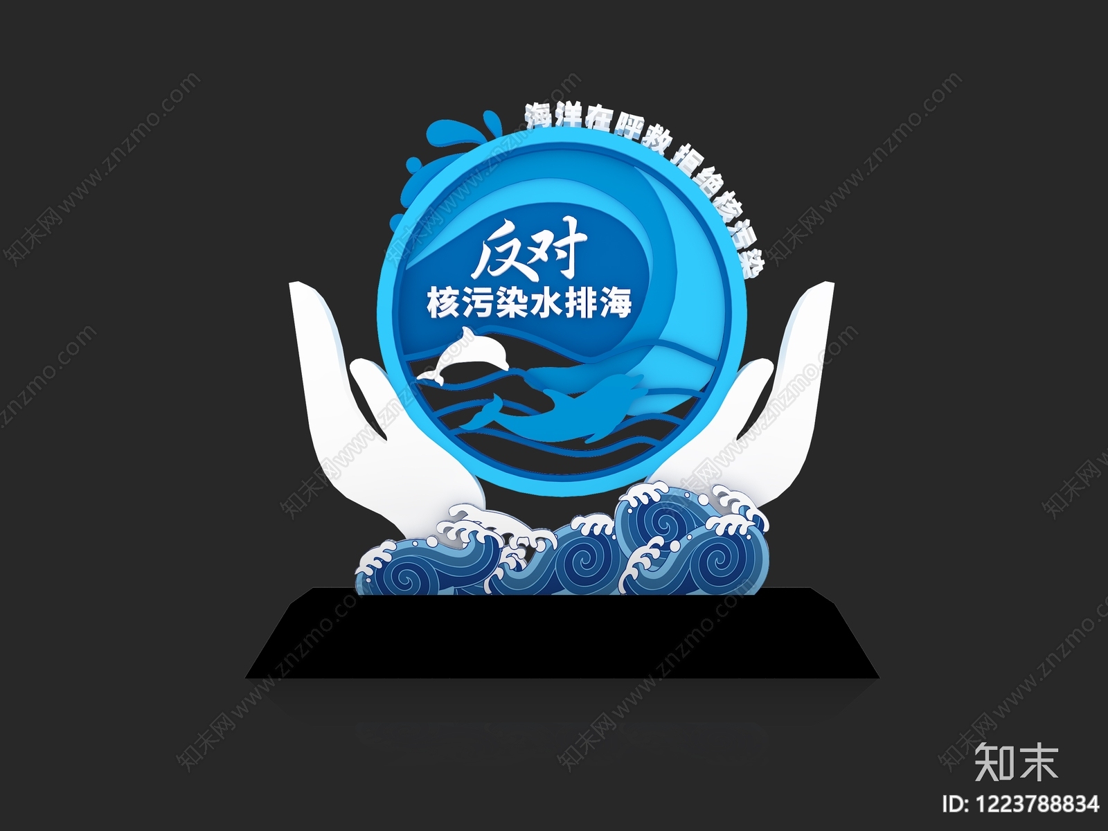 现代雕塑摆件3D模型渲染效果图
