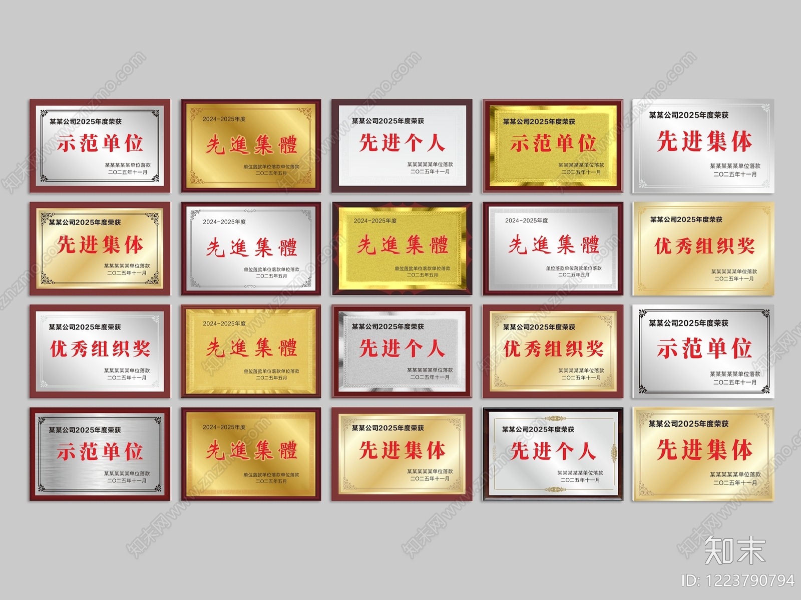 轻奢奖杯奖牌SU模型下载【ID:1223790794】