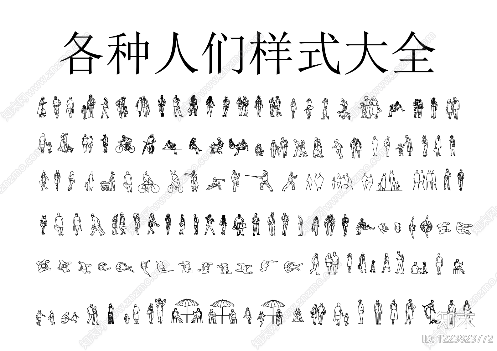 人物cad施工图下载【ID:1223823772】