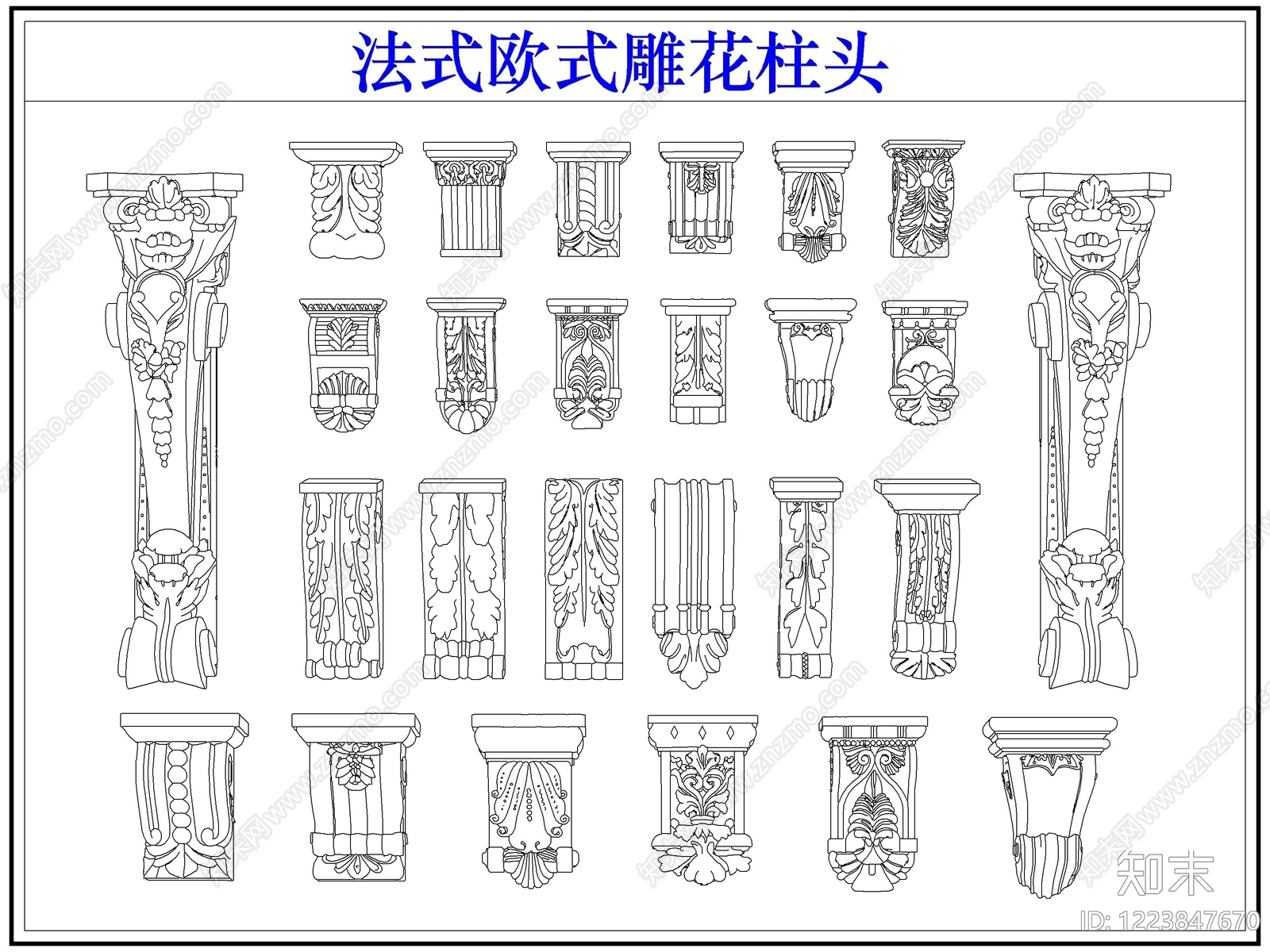 法式雕花CAD图纸