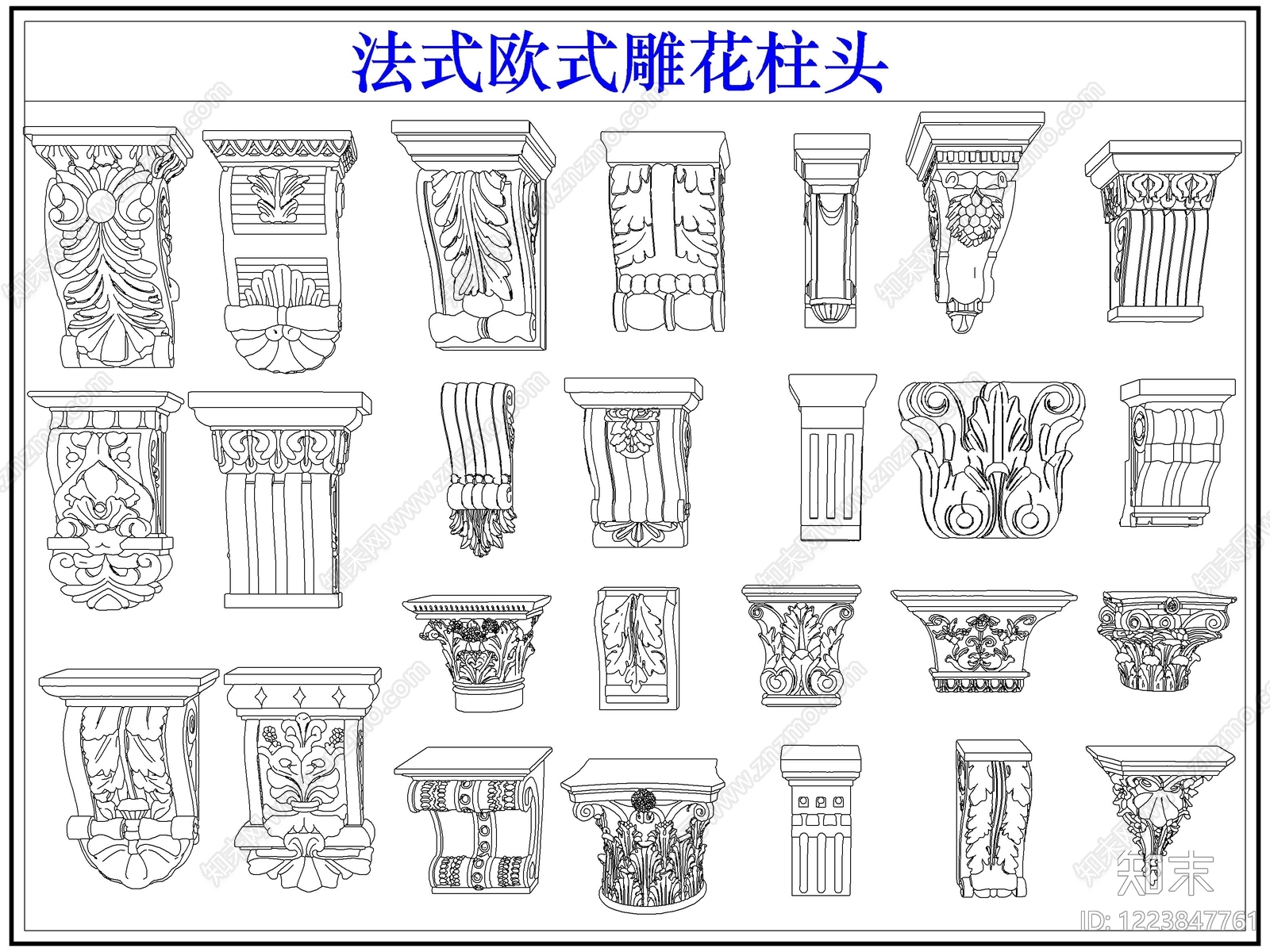法式雕花CAD图纸