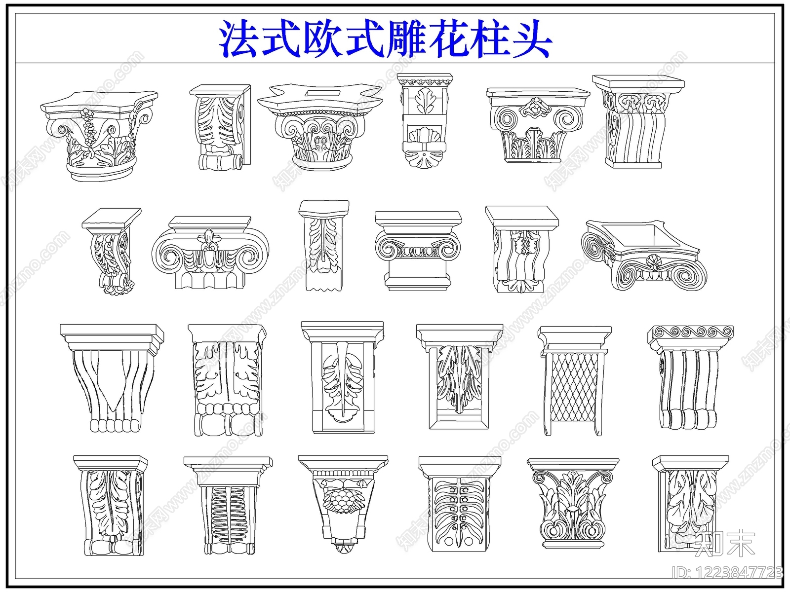 法式雕花CAD图纸