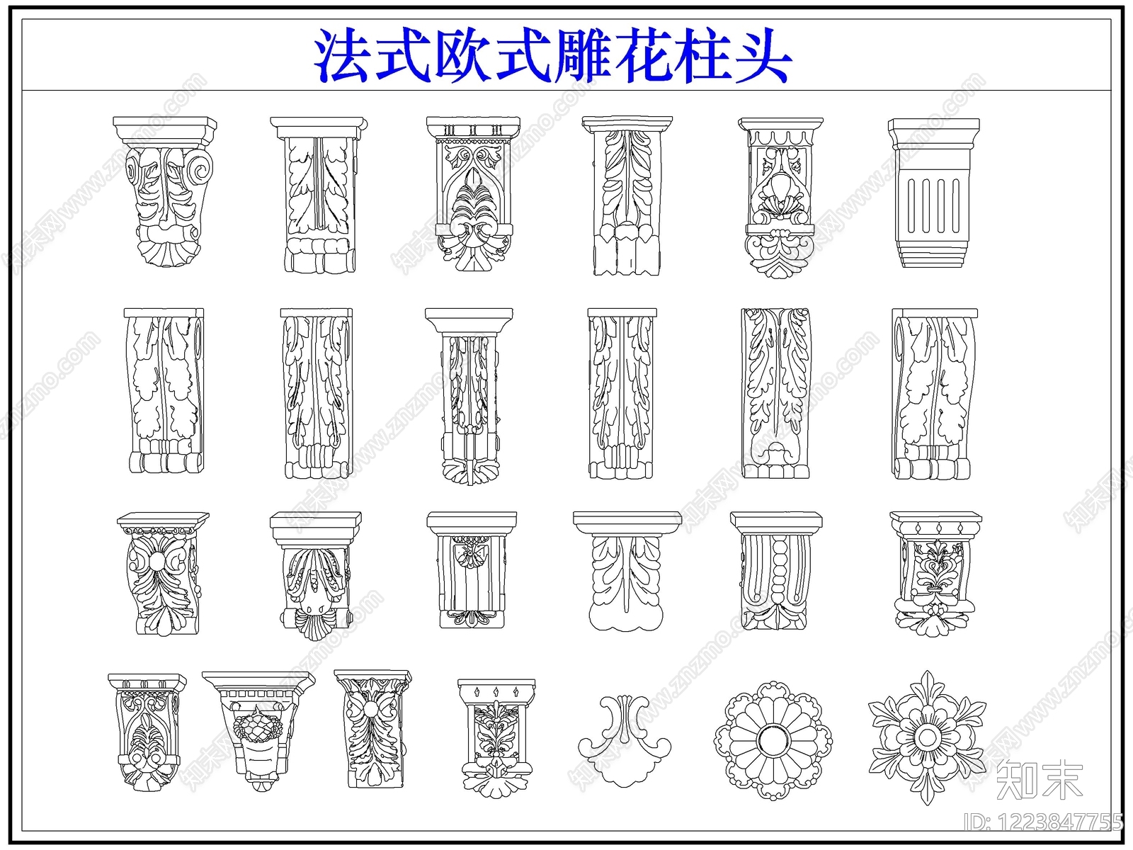 法式雕花CAD图纸