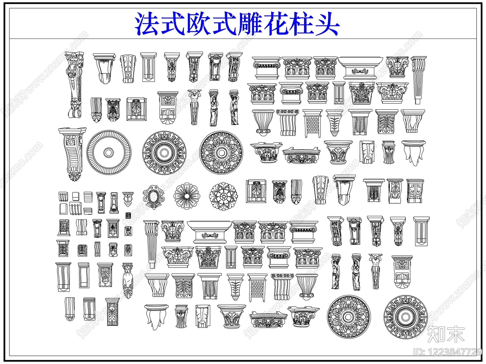 法式雕花CAD图纸