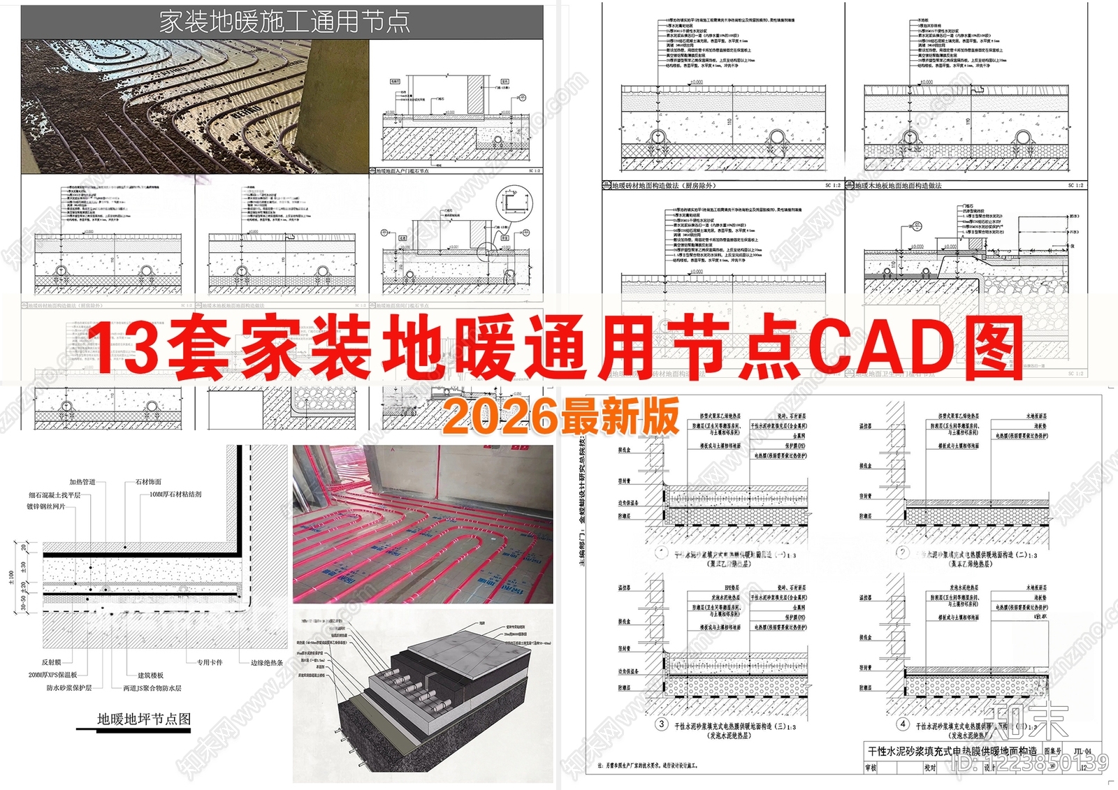地毯节点CAD图纸