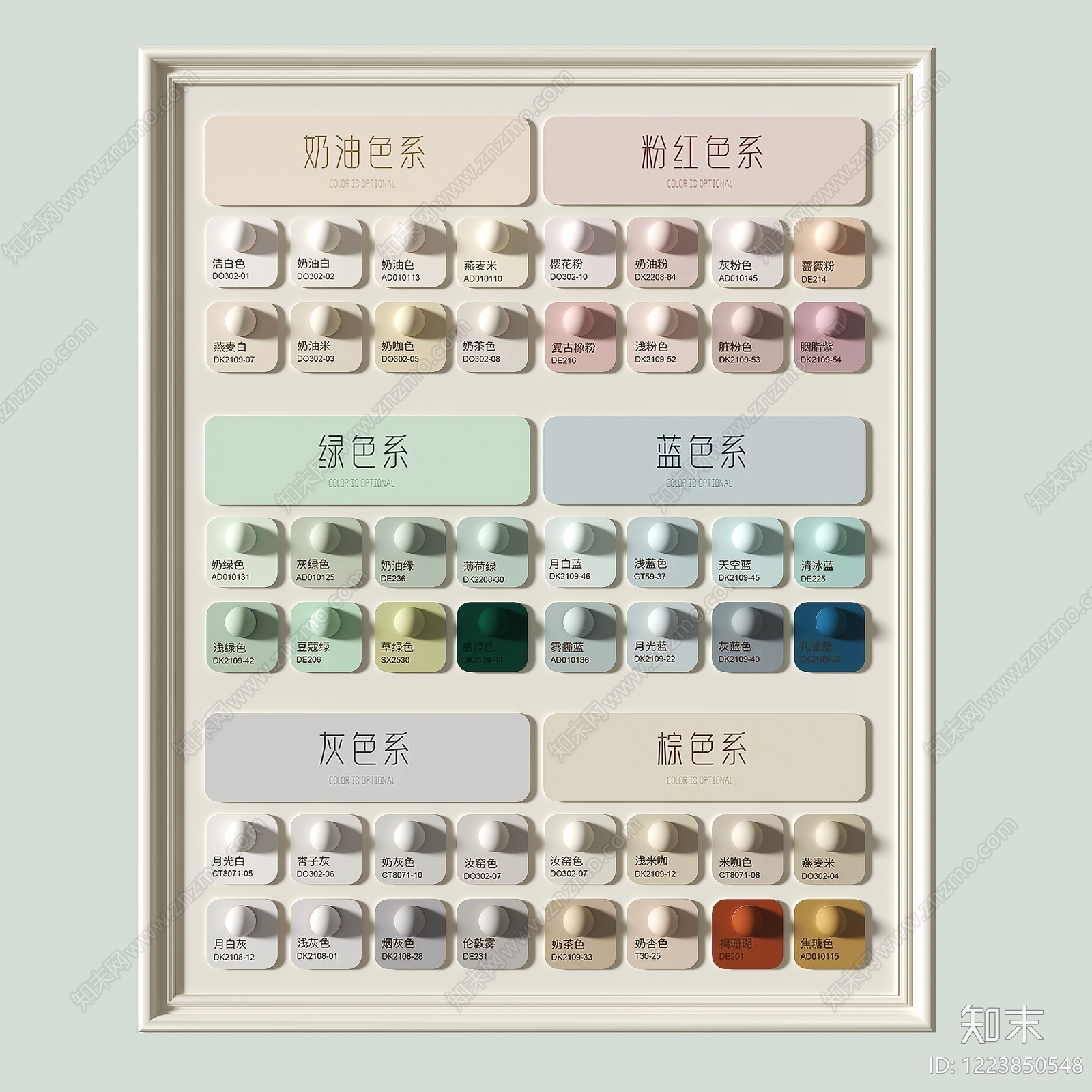 奶油风材料展厅SU模型下载【ID:1223850548】