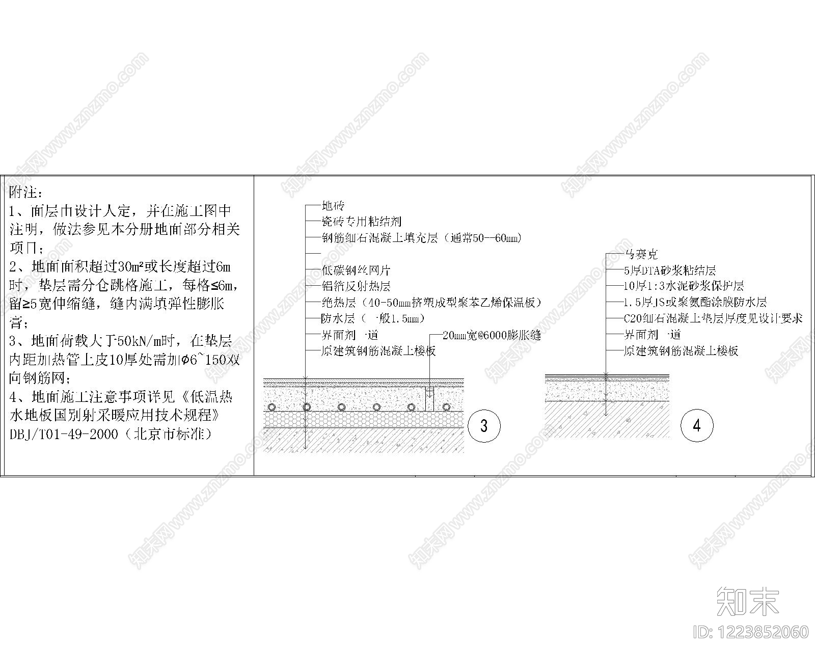 其他节点详图cad施工图下载【ID:1223852060】