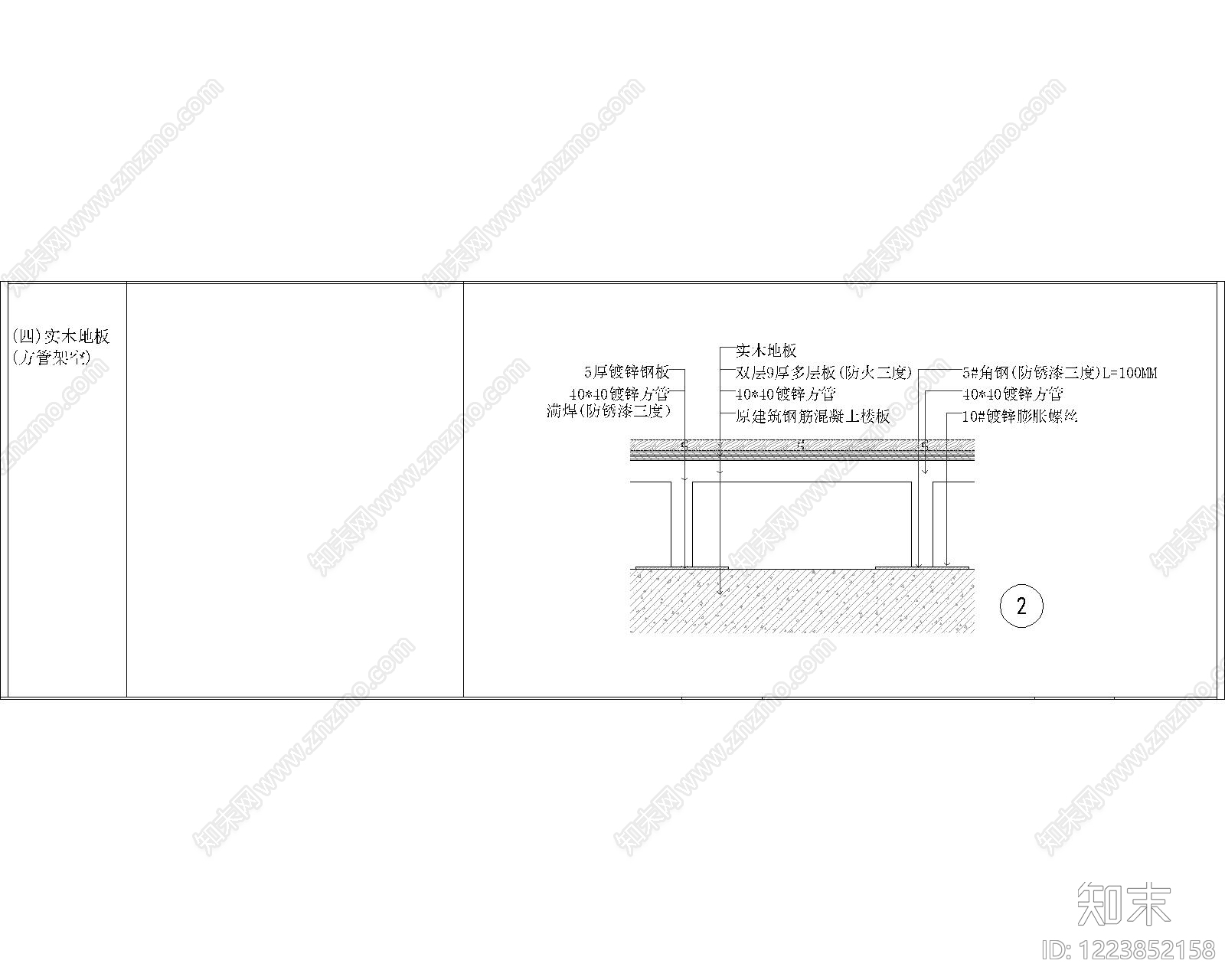 其他节点详图cad施工图下载【ID:1223852158】
