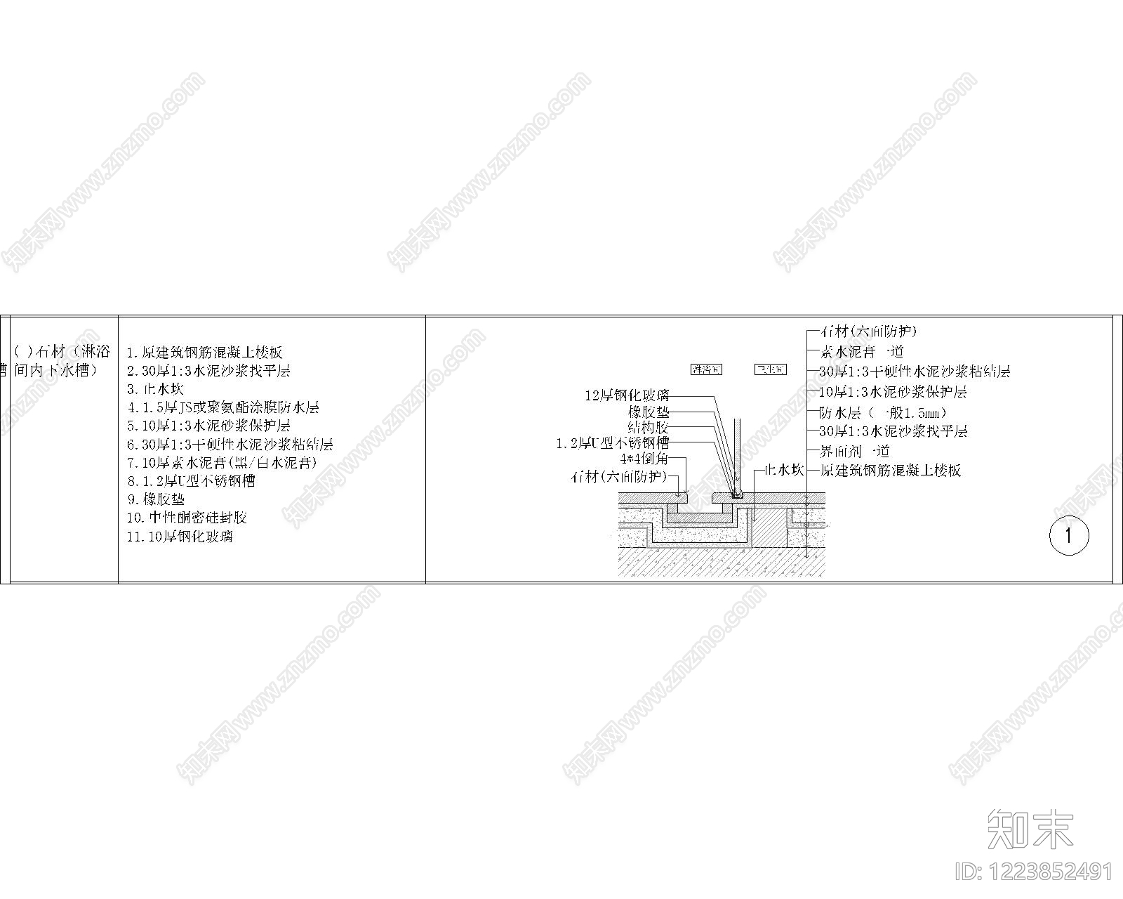 其他节点详图cad施工图下载【ID:1223852491】