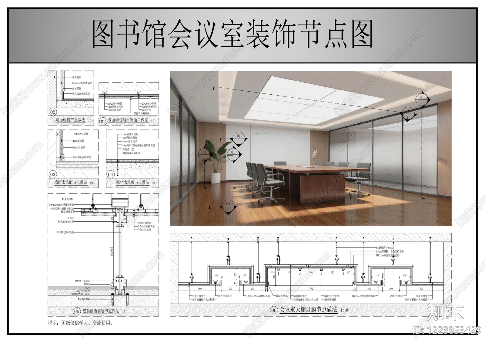其他节点详图cad施工图下载【ID:1223853429】