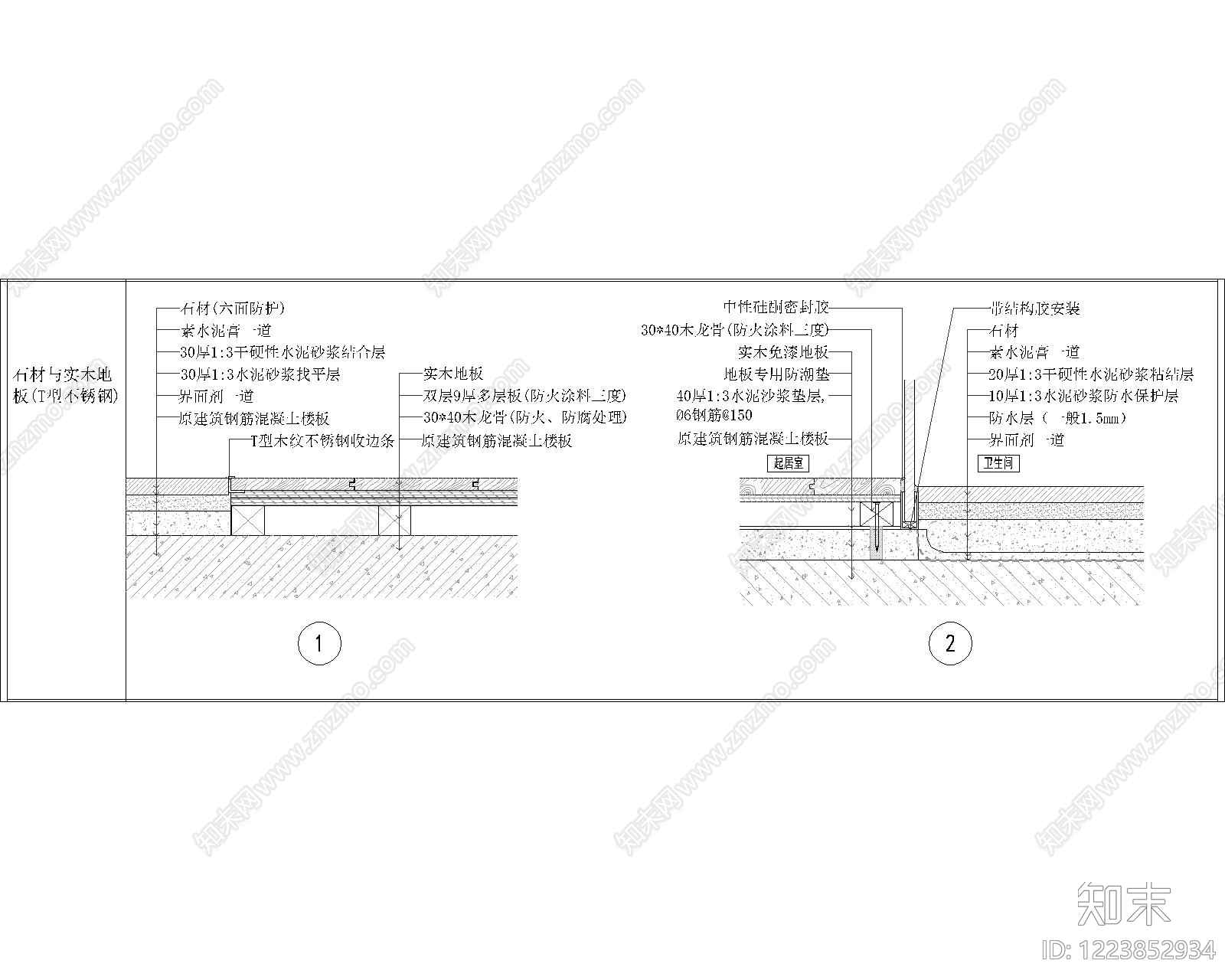 其他节点详图cad施工图下载【ID:1223852934】