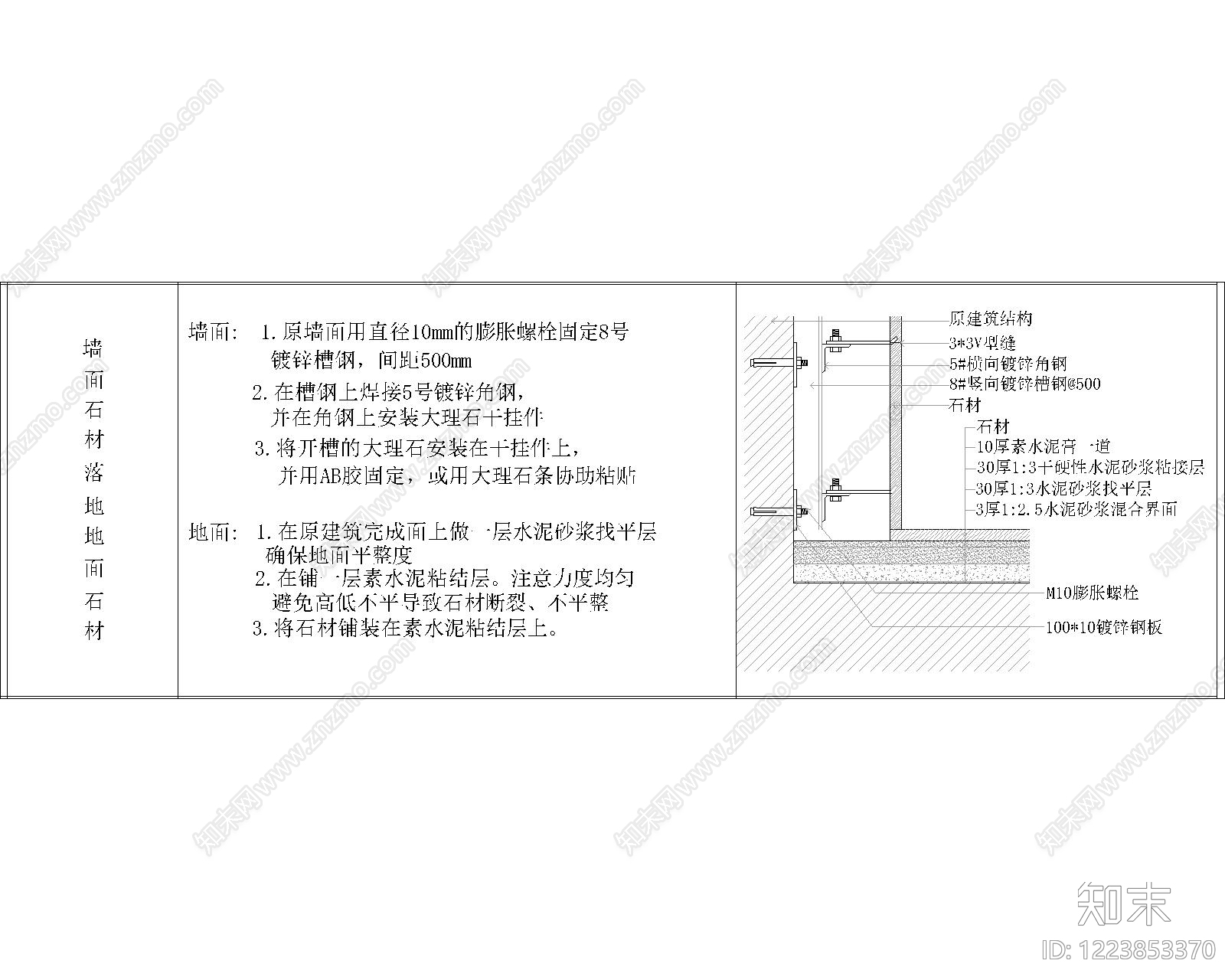 其他节点详图cad施工图下载【ID:1223853370】