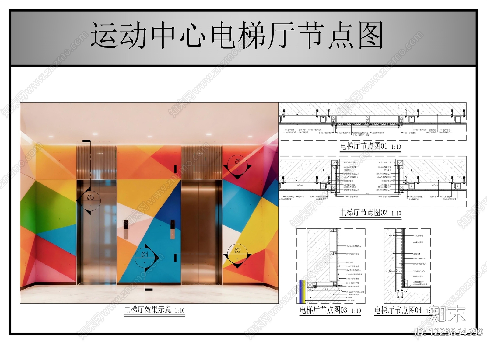 墙面节点cad施工图下载【ID:1223854599】