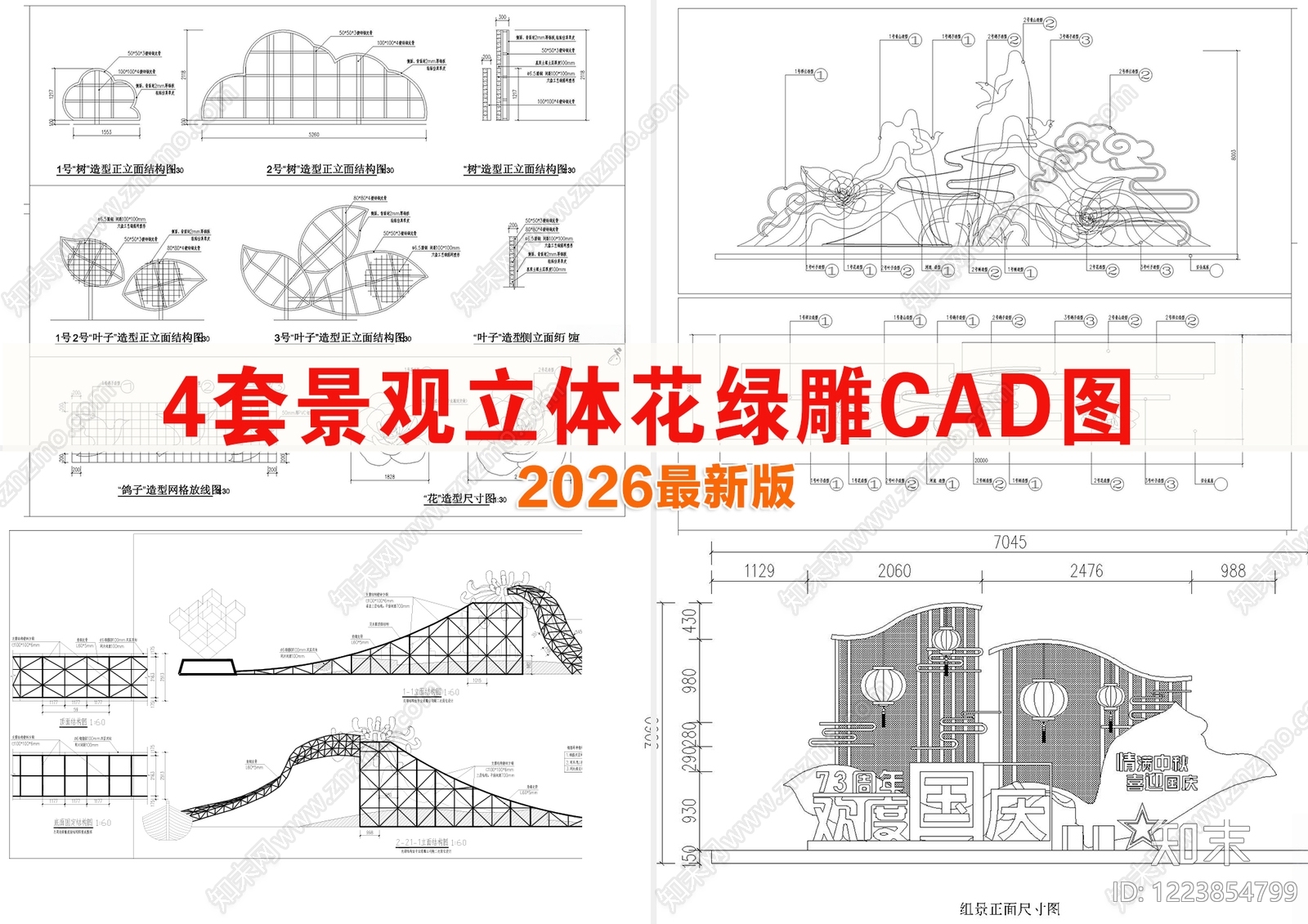 中式综合景观小品CAD图纸