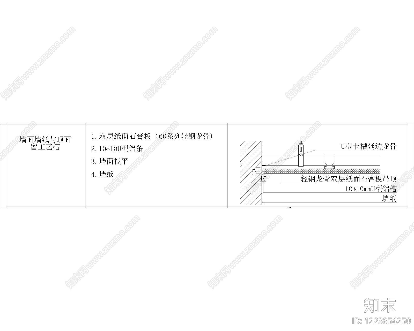 其他节点详图cad施工图下载【ID:1223854250】