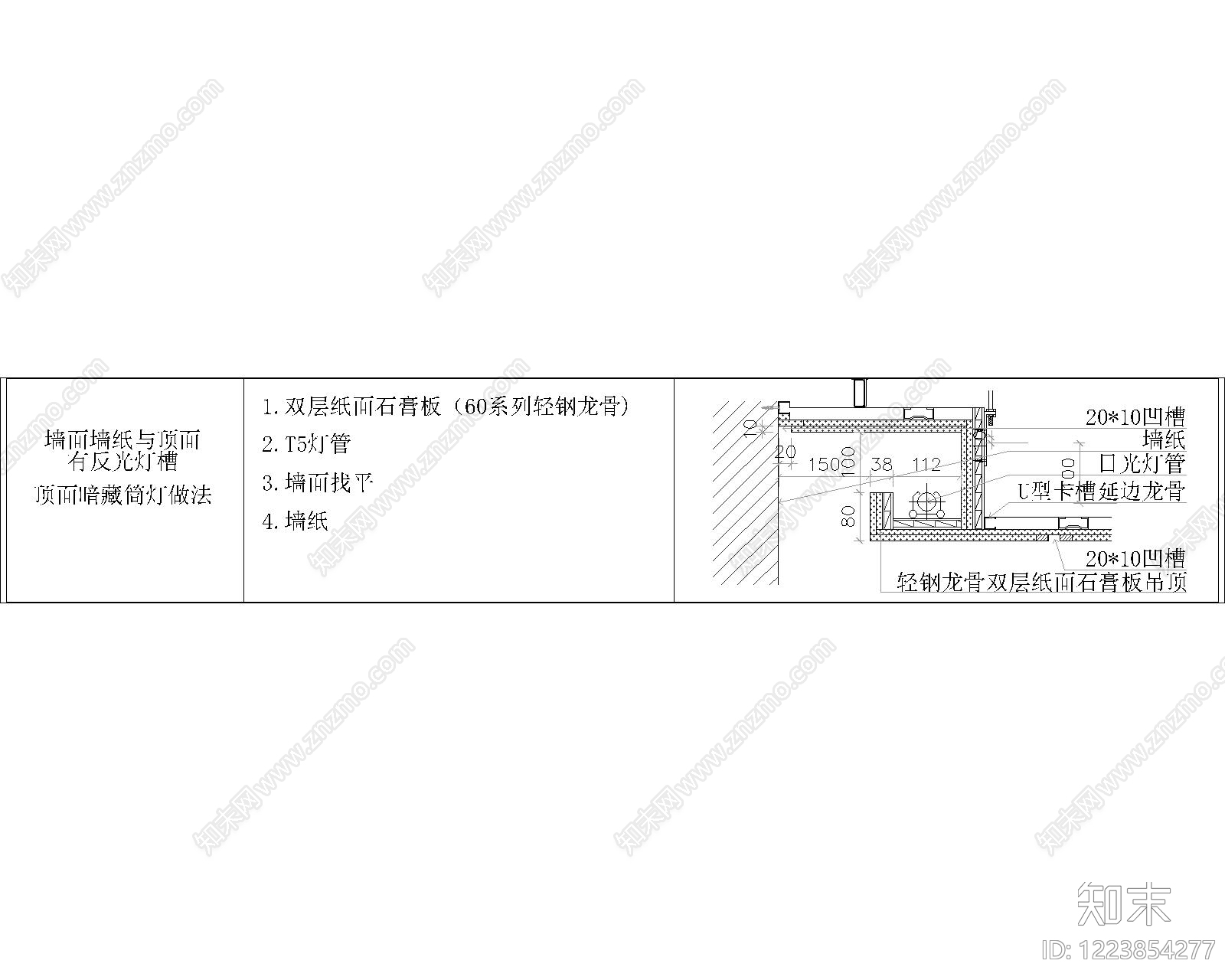 其他节点详图cad施工图下载【ID:1223854277】