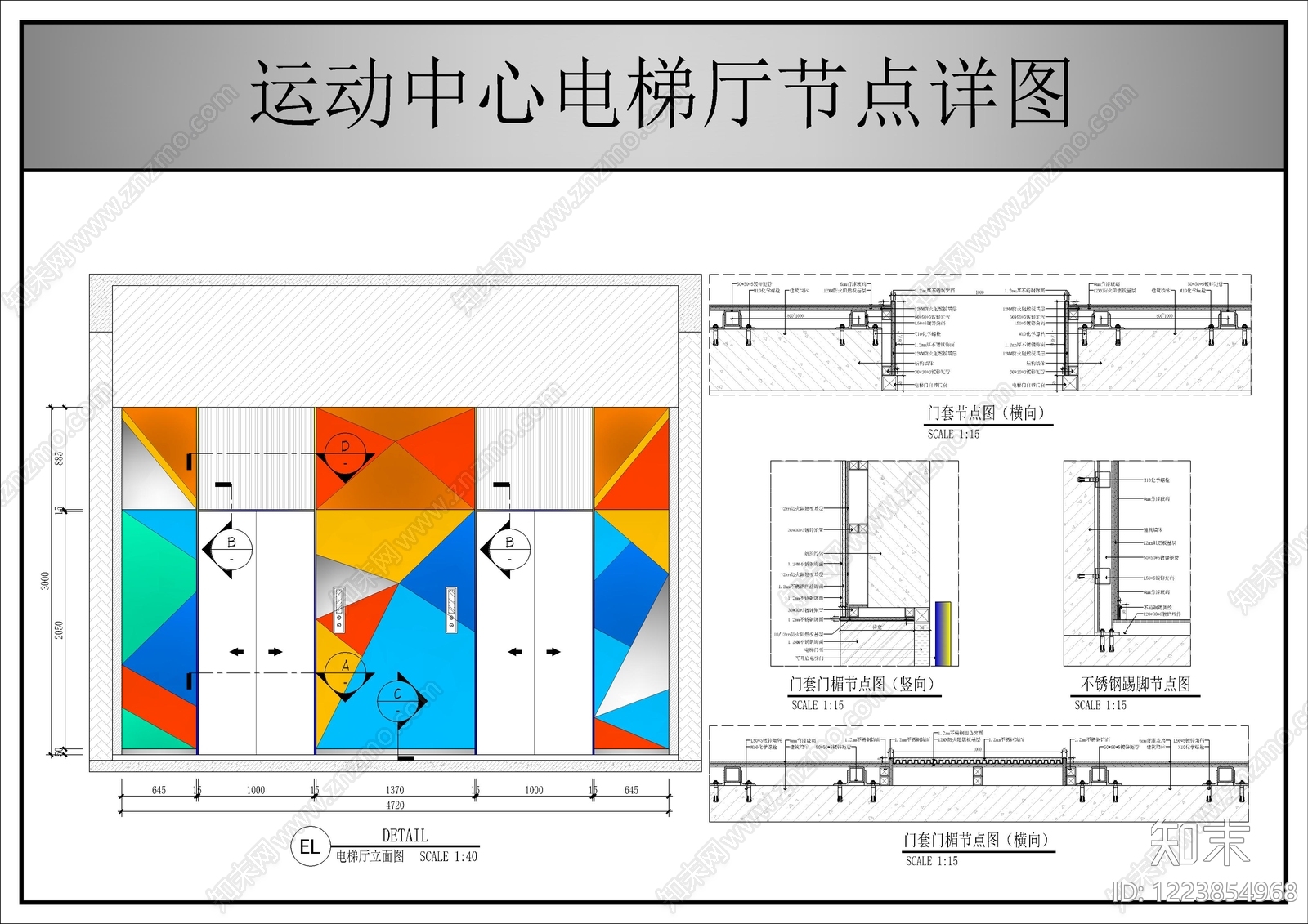 墙面节点cad施工图下载【ID:1223854968】
