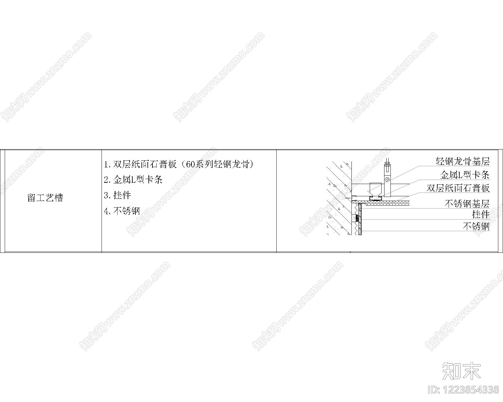 其他节点详图cad施工图下载【ID:1223854338】