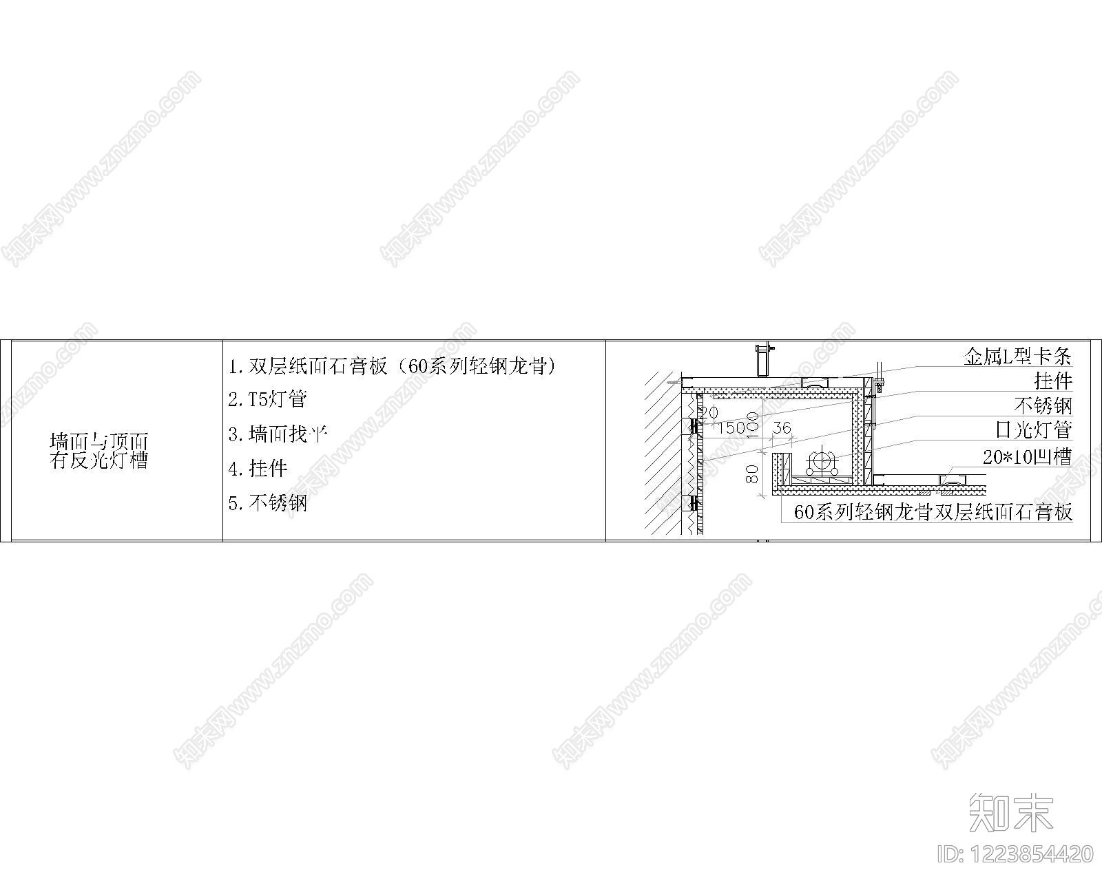 其他节点详图cad施工图下载【ID:1223854420】