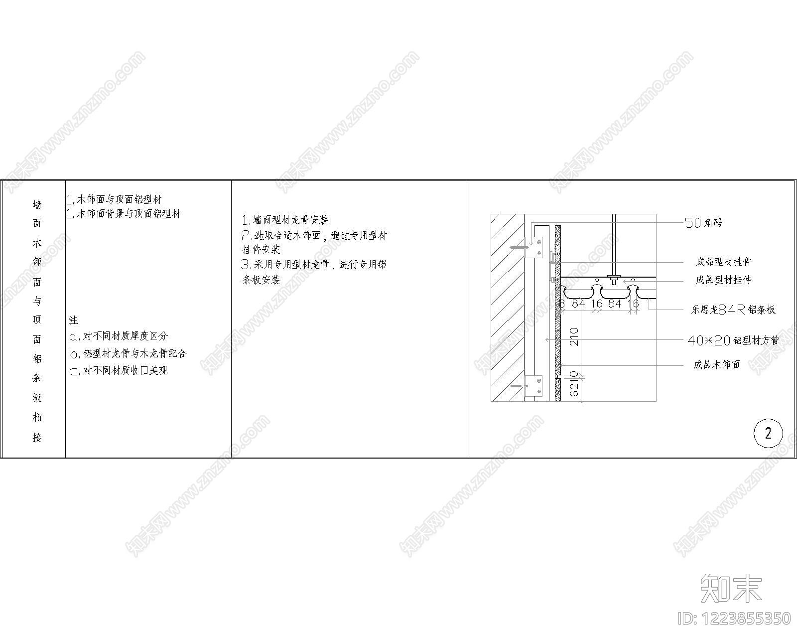 其他节点详图cad施工图下载【ID:1223855350】
