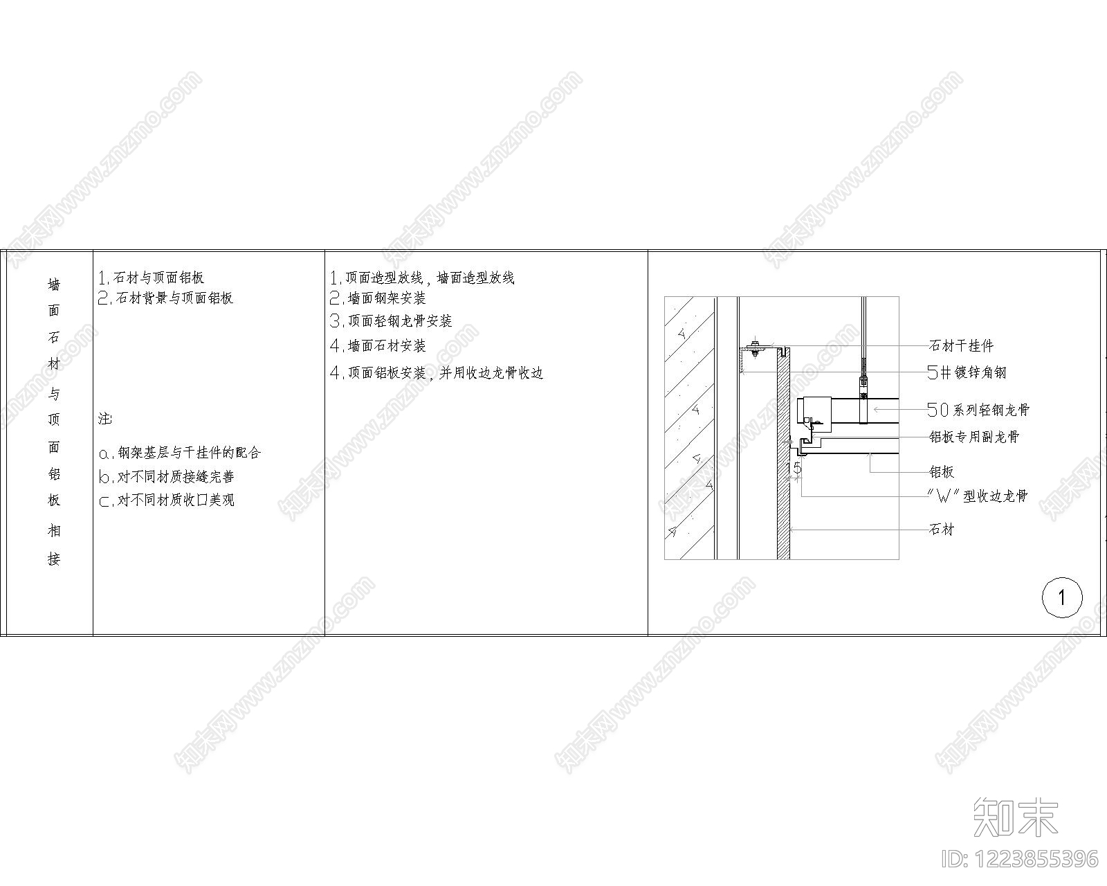 其他节点详图cad施工图下载【ID:1223855396】