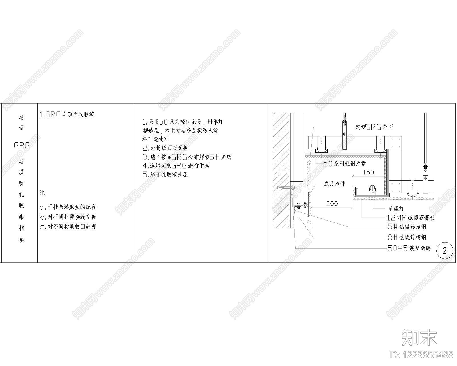 其他节点详图cad施工图下载【ID:1223855488】