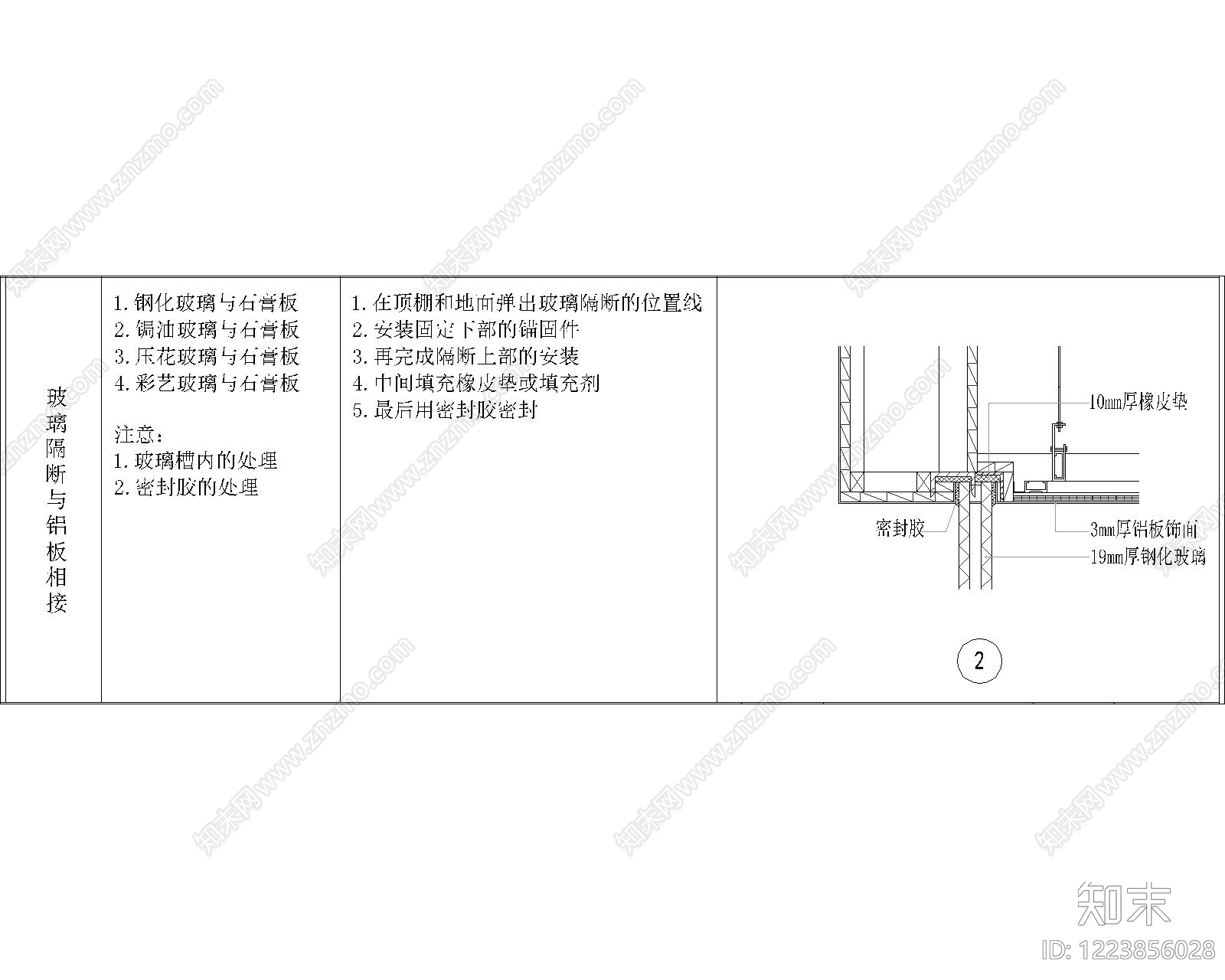 其他节点详图CAD图纸