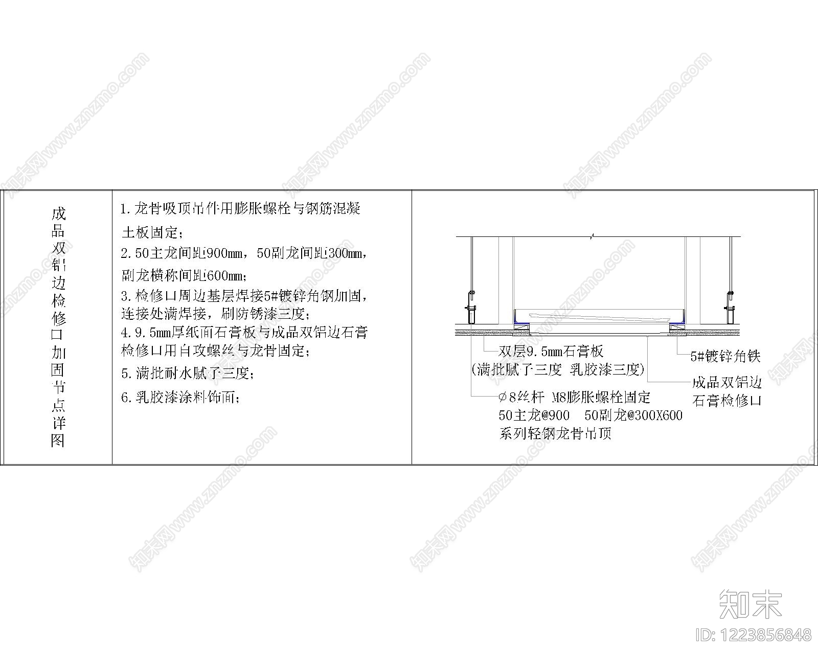 其他节点详图CAD图纸