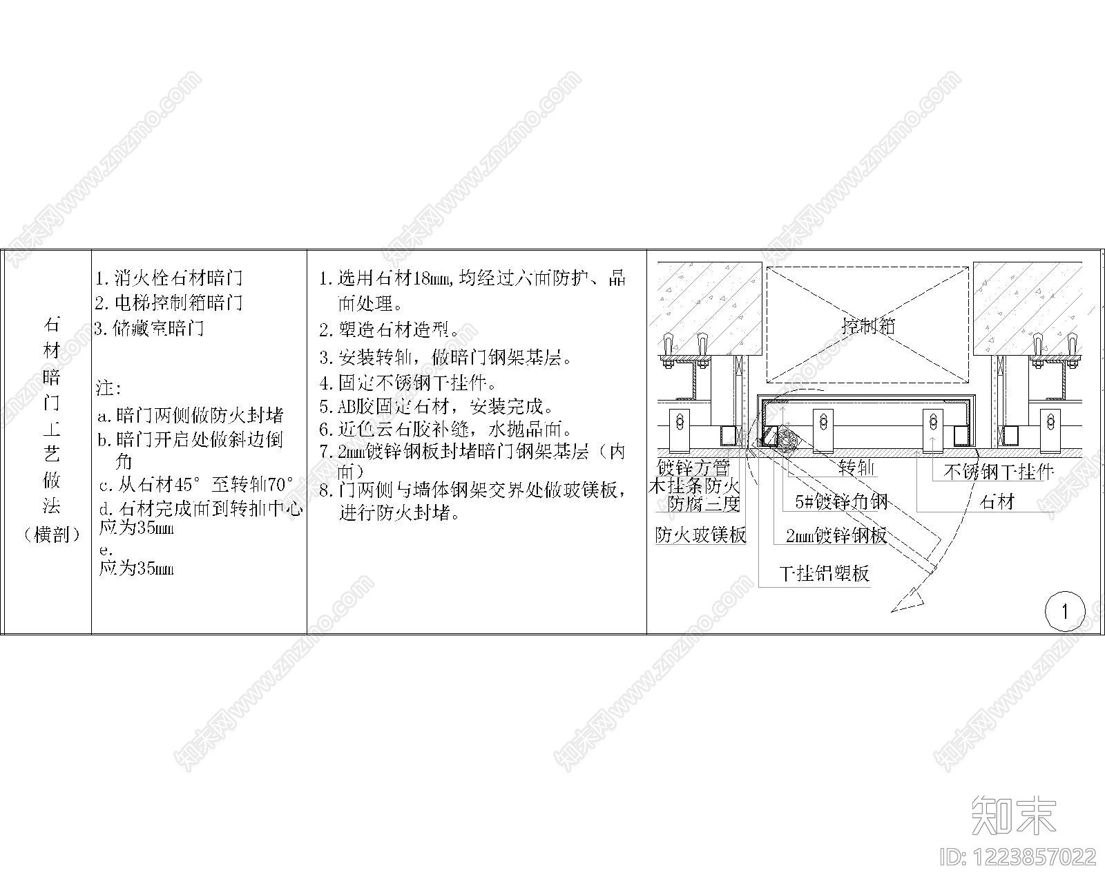 其他节点详图CAD图纸