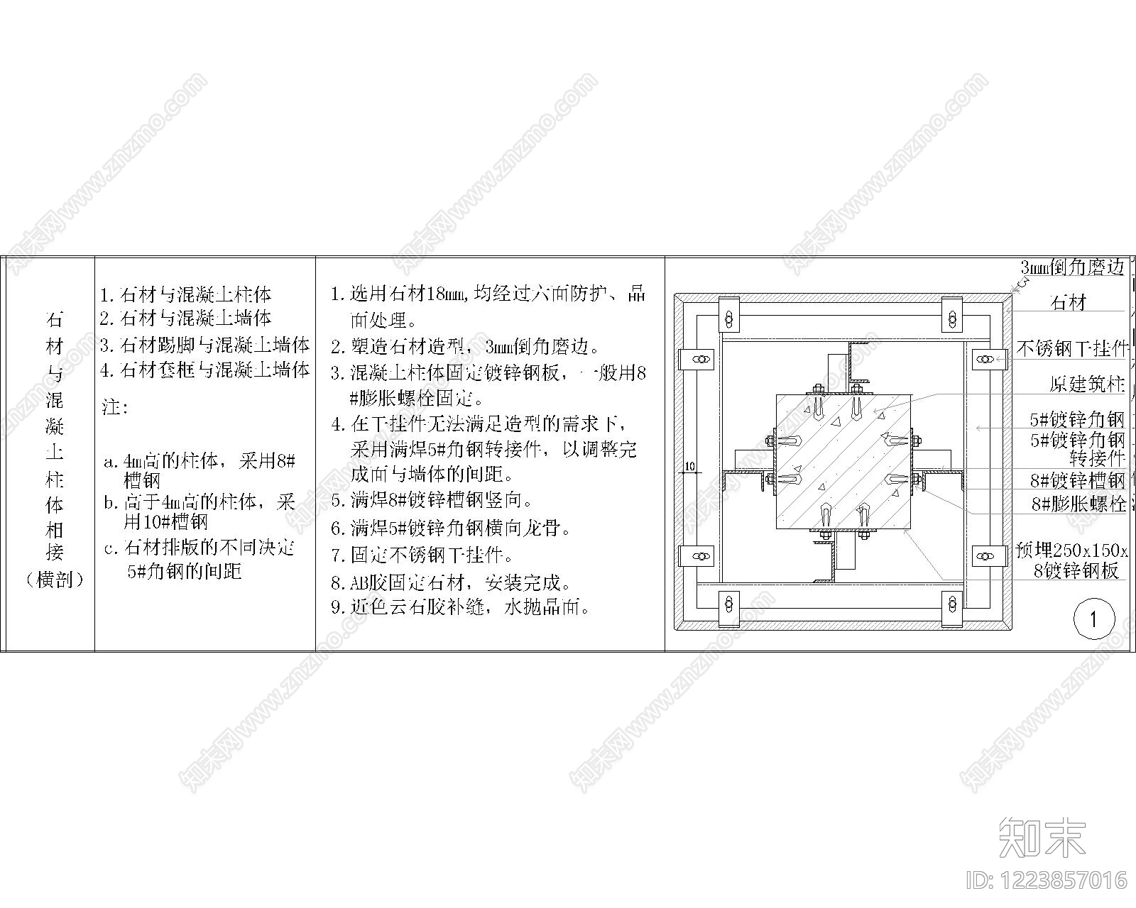 其他节点详图cad施工图下载【ID:1223857016】