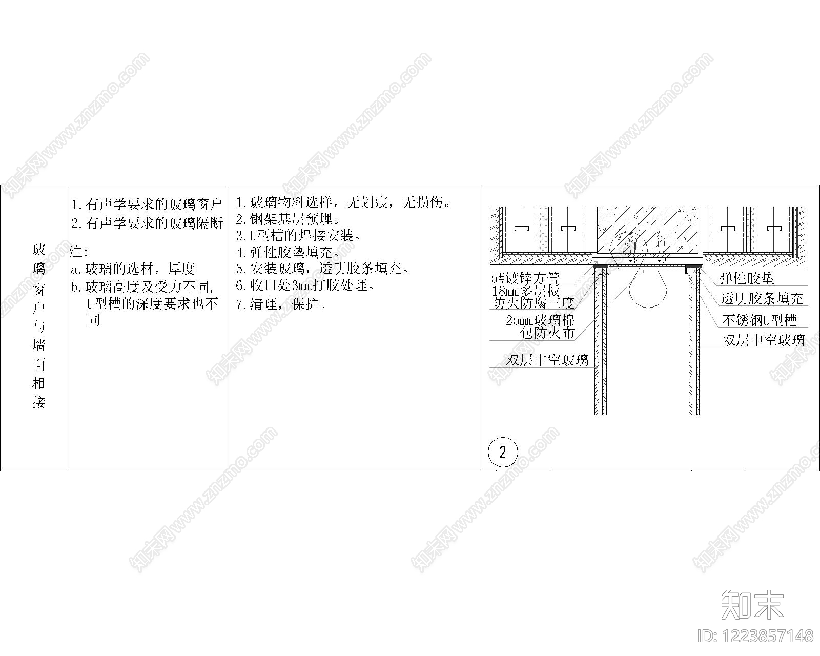 其他节点详图cad施工图下载【ID:1223857148】