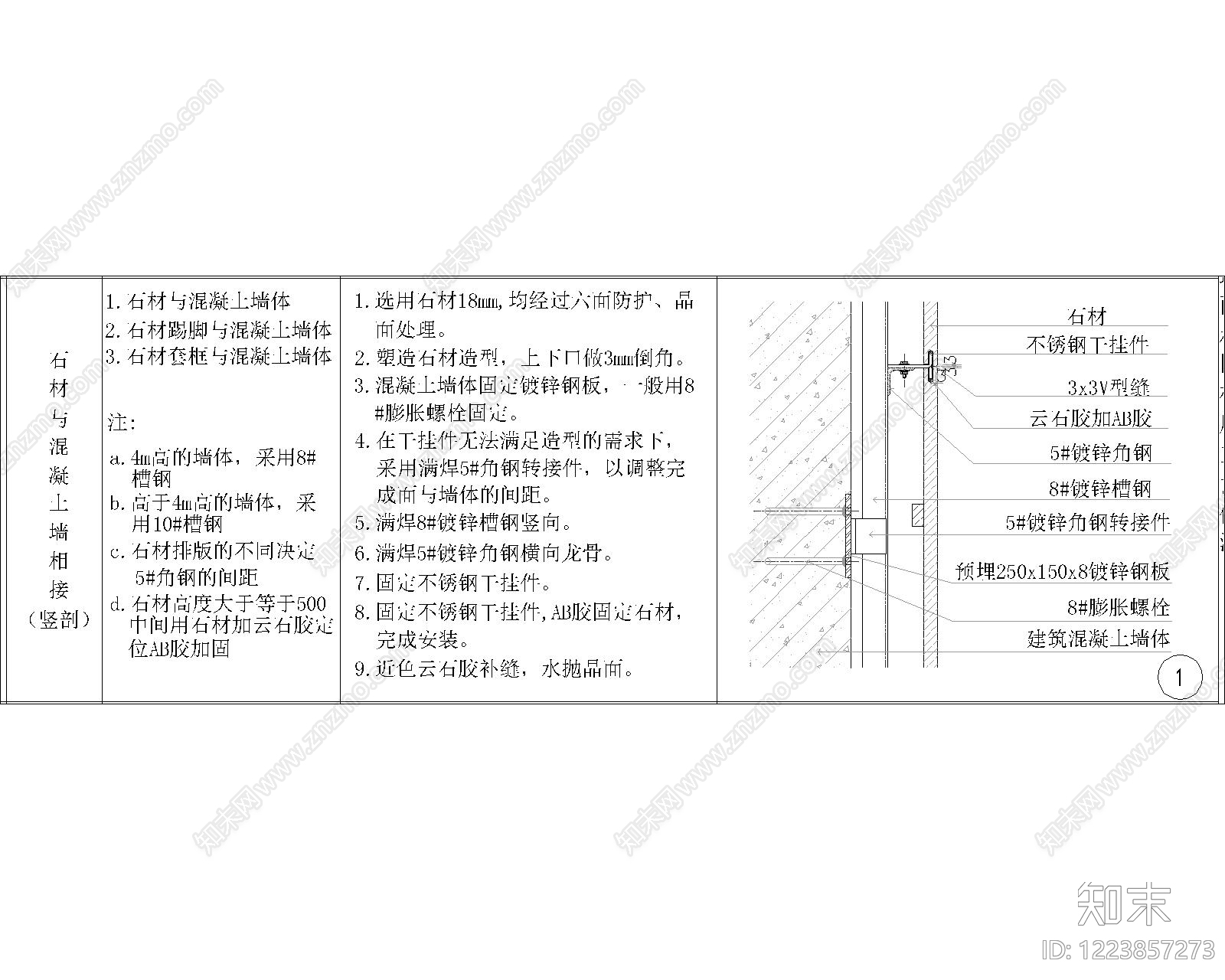 其他节点详图cad施工图下载【ID:1223857273】