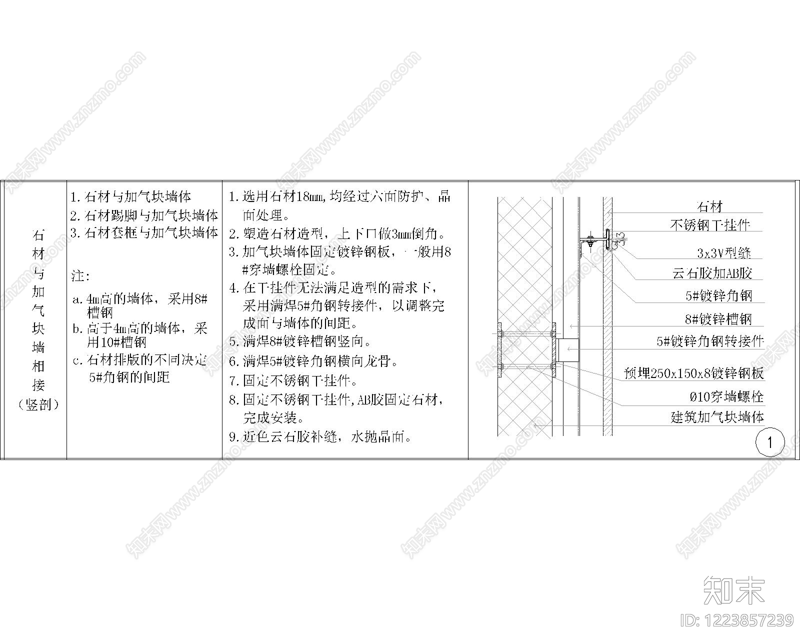其他节点详图cad施工图下载【ID:1223857239】