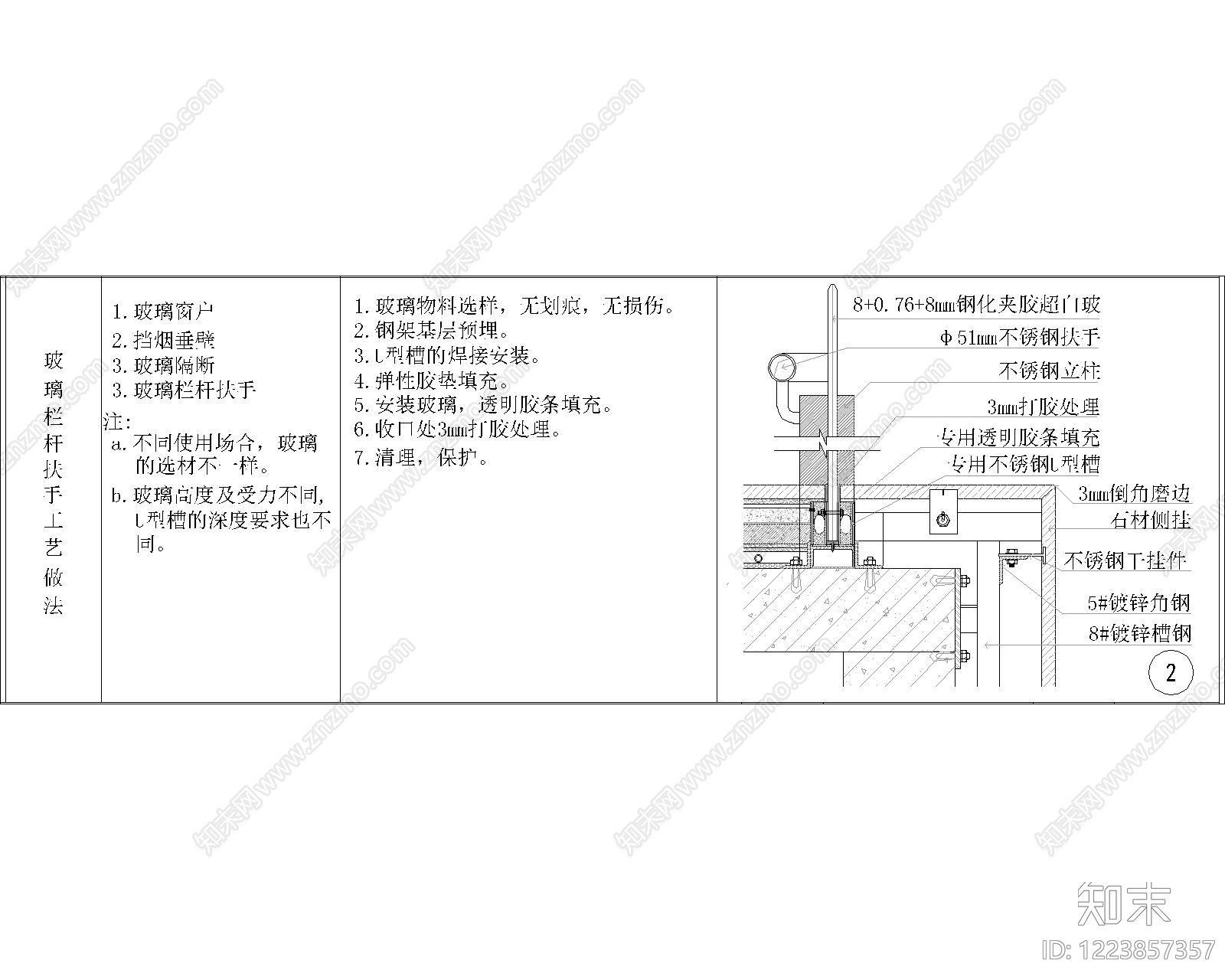 其他节点详图cad施工图下载【ID:1223857357】