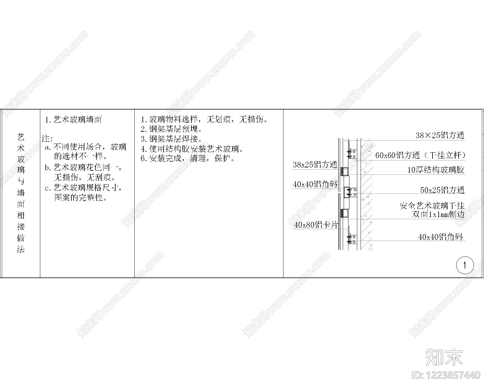 其他节点详图cad施工图下载【ID:1223857440】