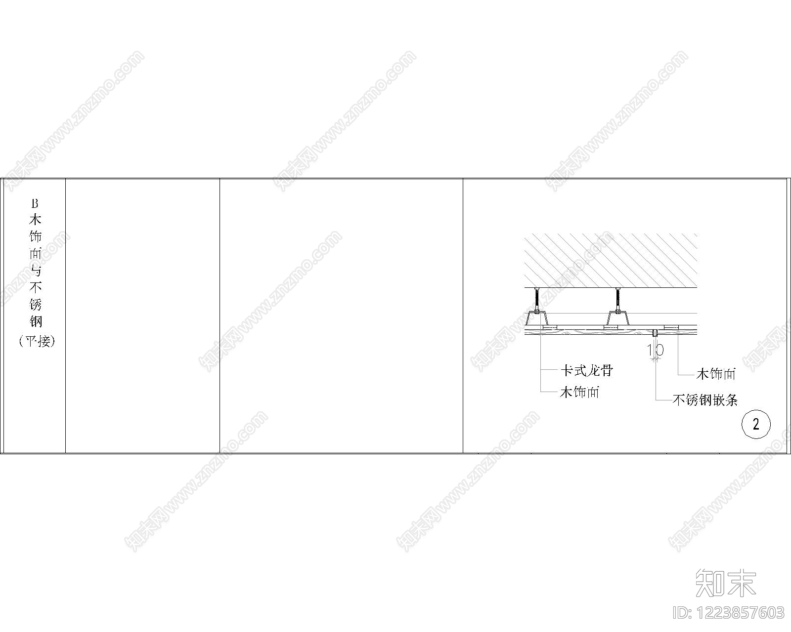 其他节点详图cad施工图下载【ID:1223857603】