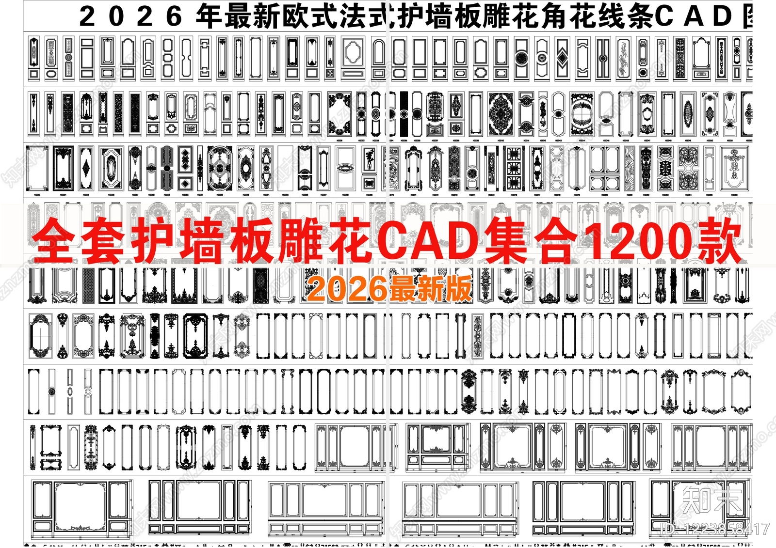 法式背景墙节点CAD图纸