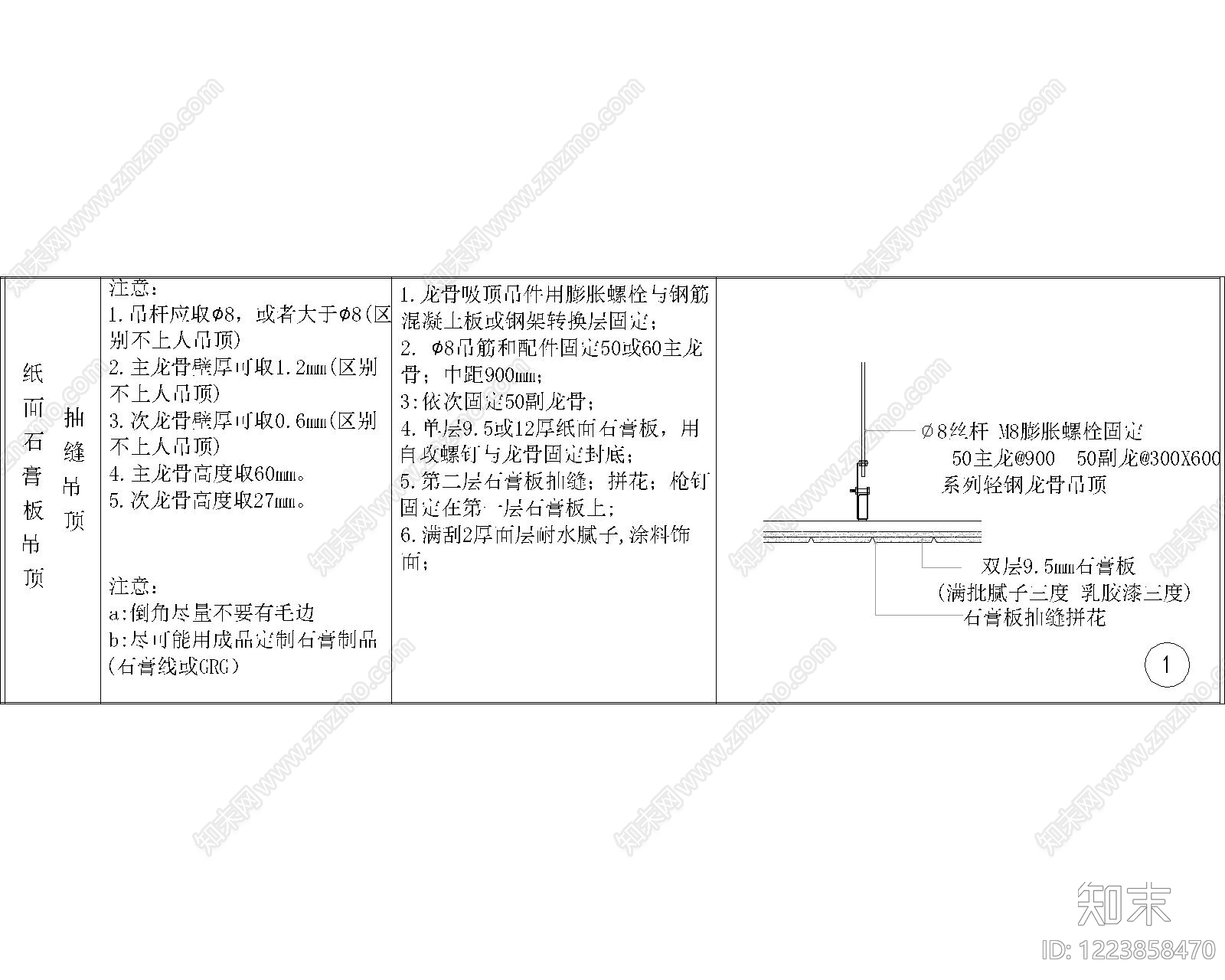 其他节点详图CAD图纸