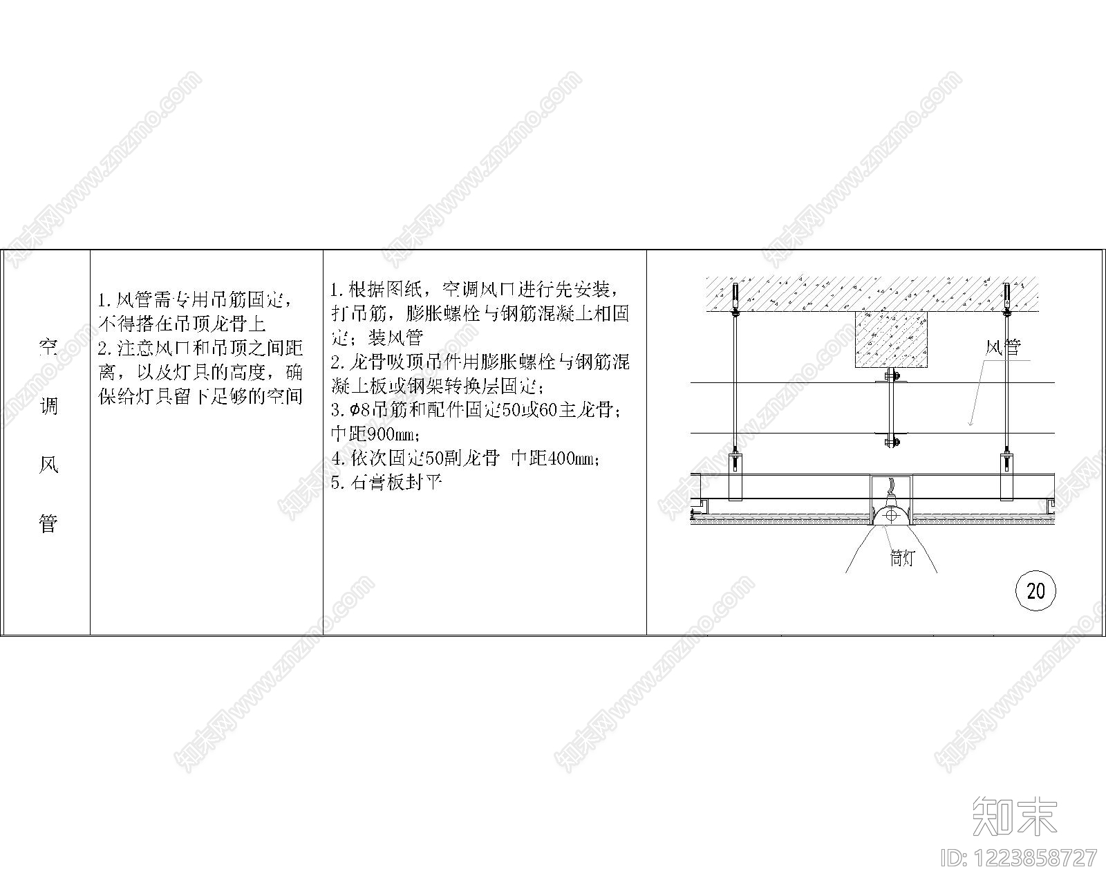 其他节点详图cad施工图下载【ID:1223858727】
