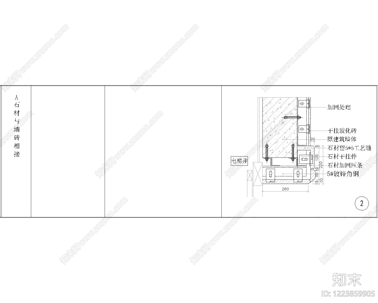 其他节点详图cad施工图下载【ID:1223859905】