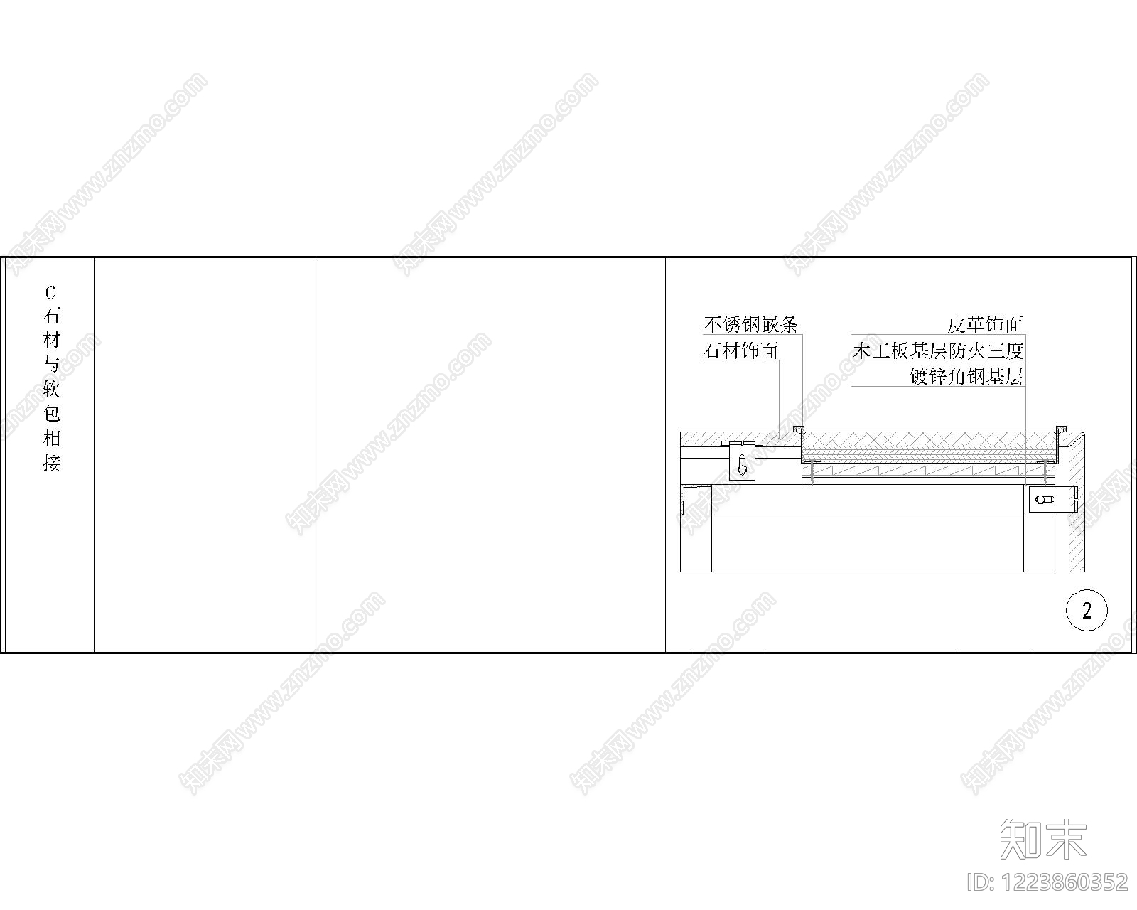 其他节点详图cad施工图下载【ID:1223860352】