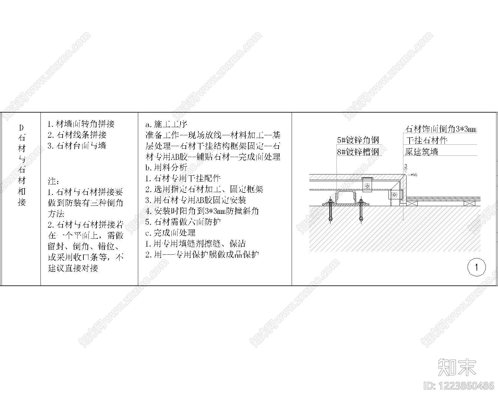 其他节点详图cad施工图下载【ID:1223860486】