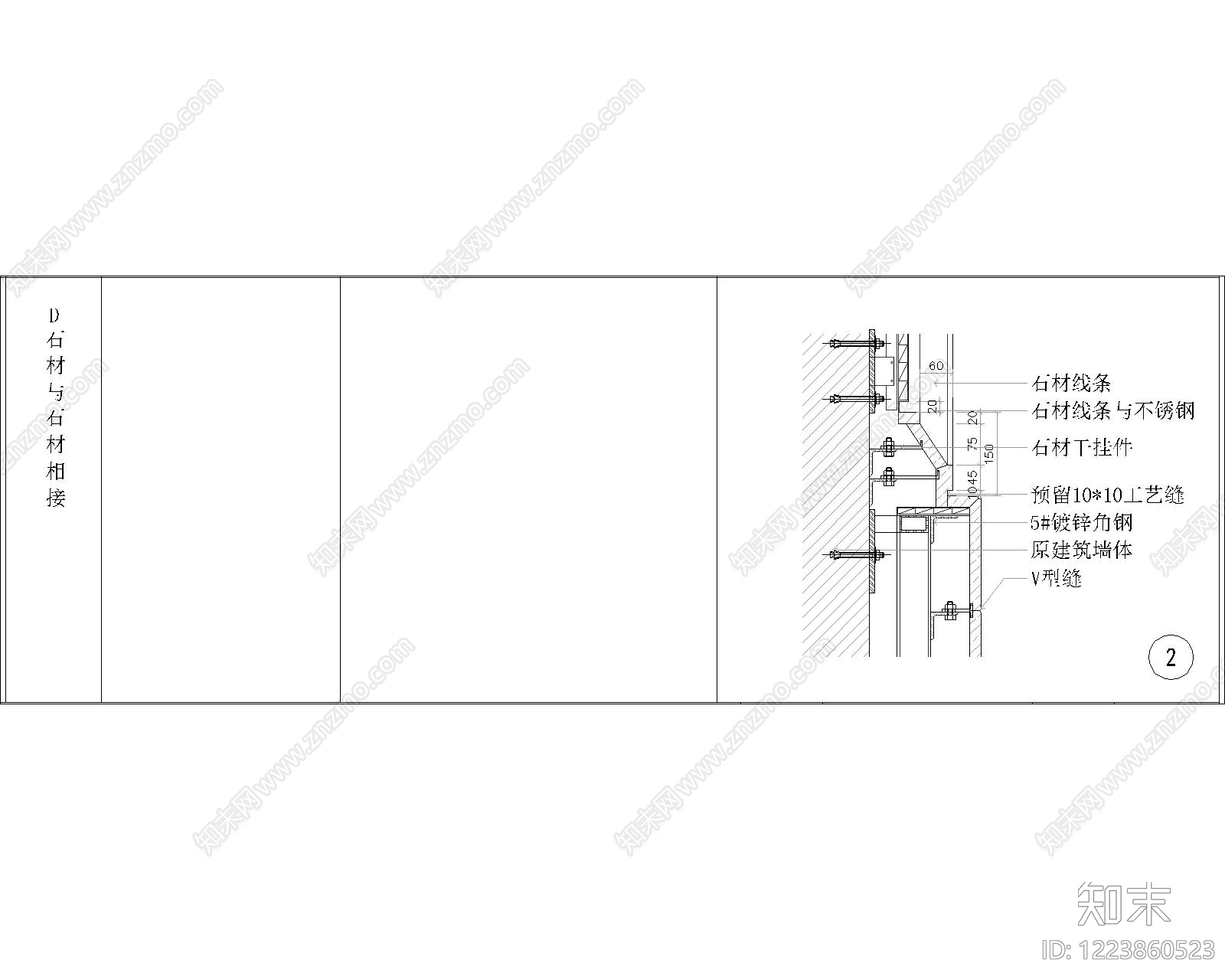 其他节点详图cad施工图下载【ID:1223860523】