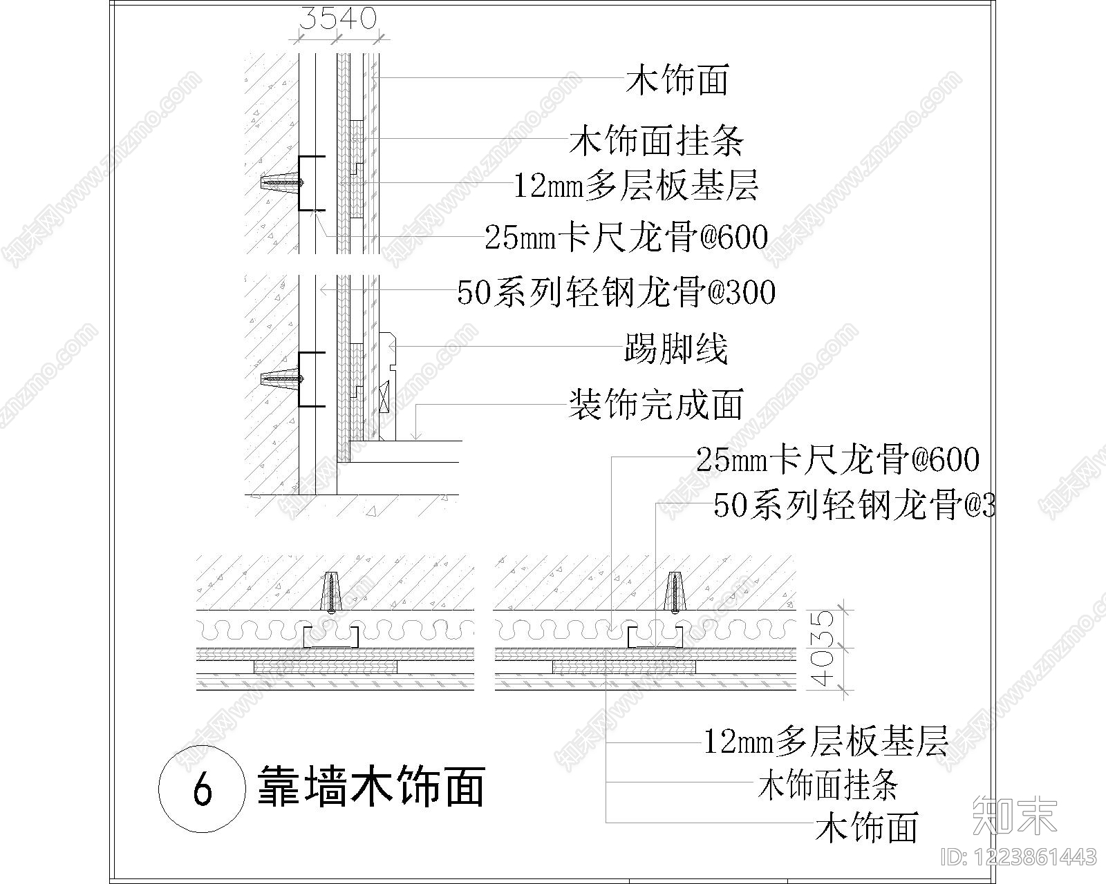 其他节点详图cad施工图下载【ID:1223861443】
