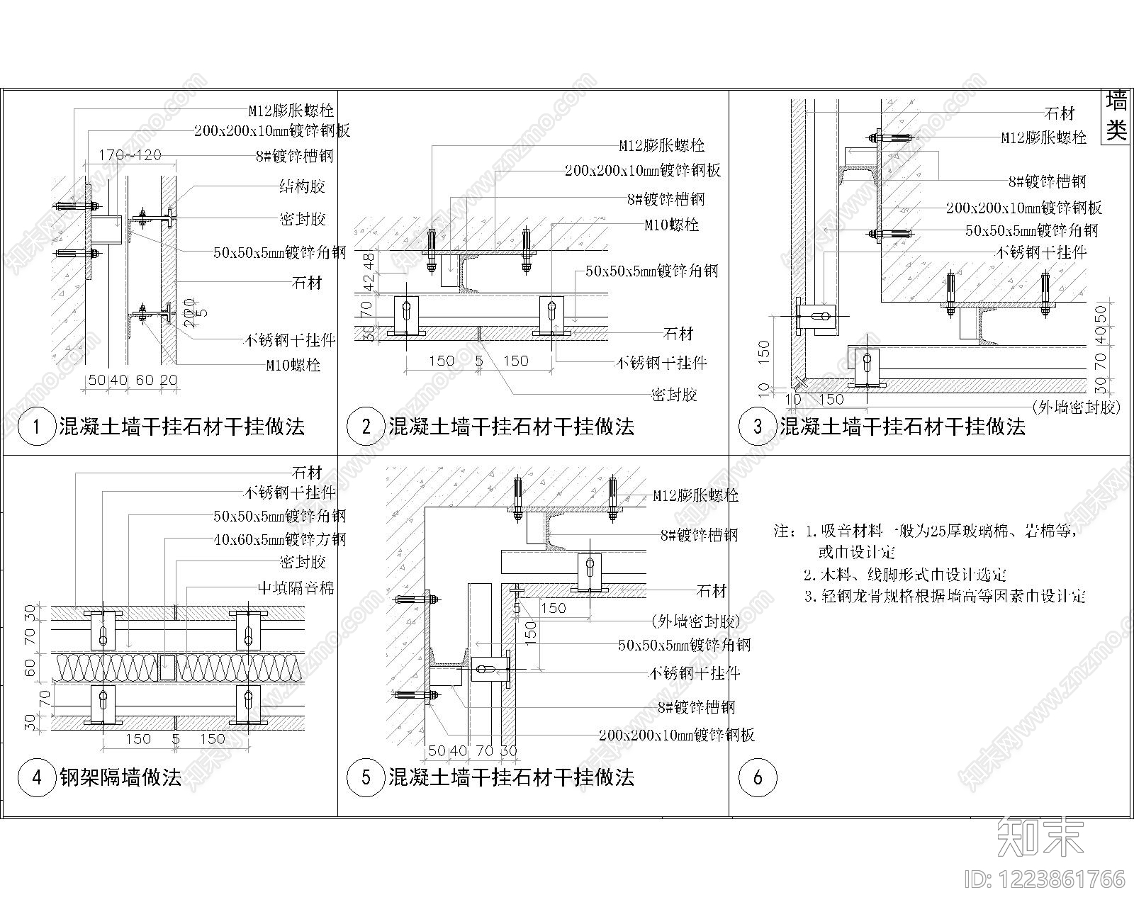 其他节点详图CAD图纸
