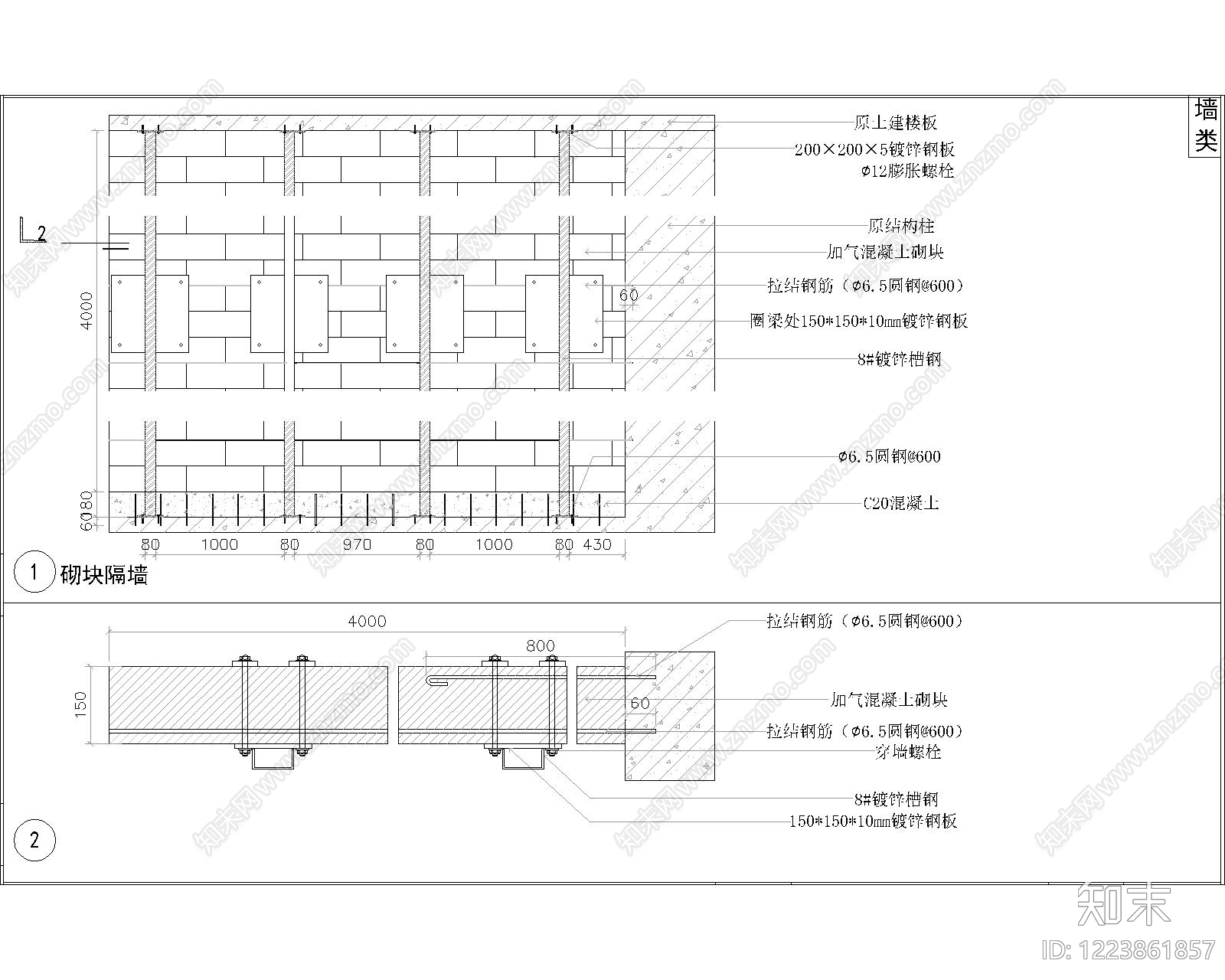 其他节点详图cad施工图下载【ID:1223861857】