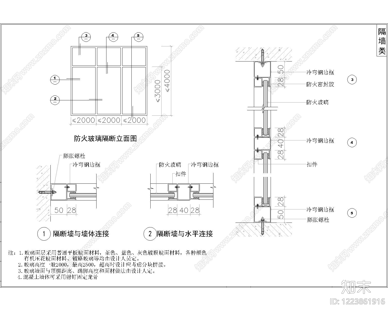 其他节点详图cad施工图下载【ID:1223861916】