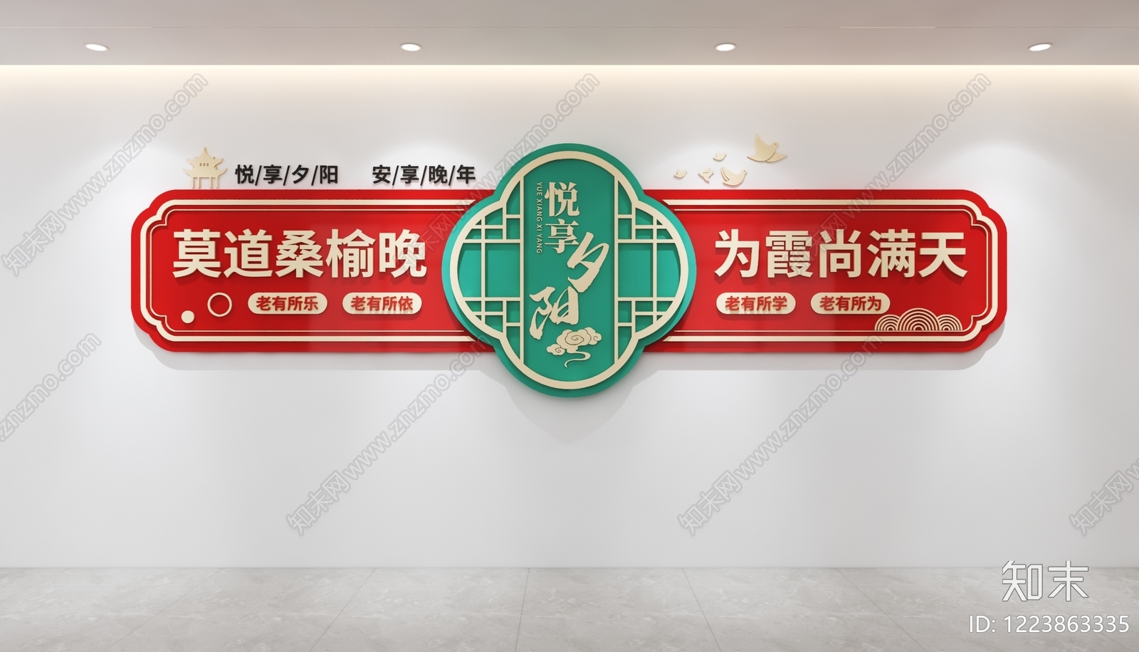 新中式文化墙3D模型下载【ID:1223863335】