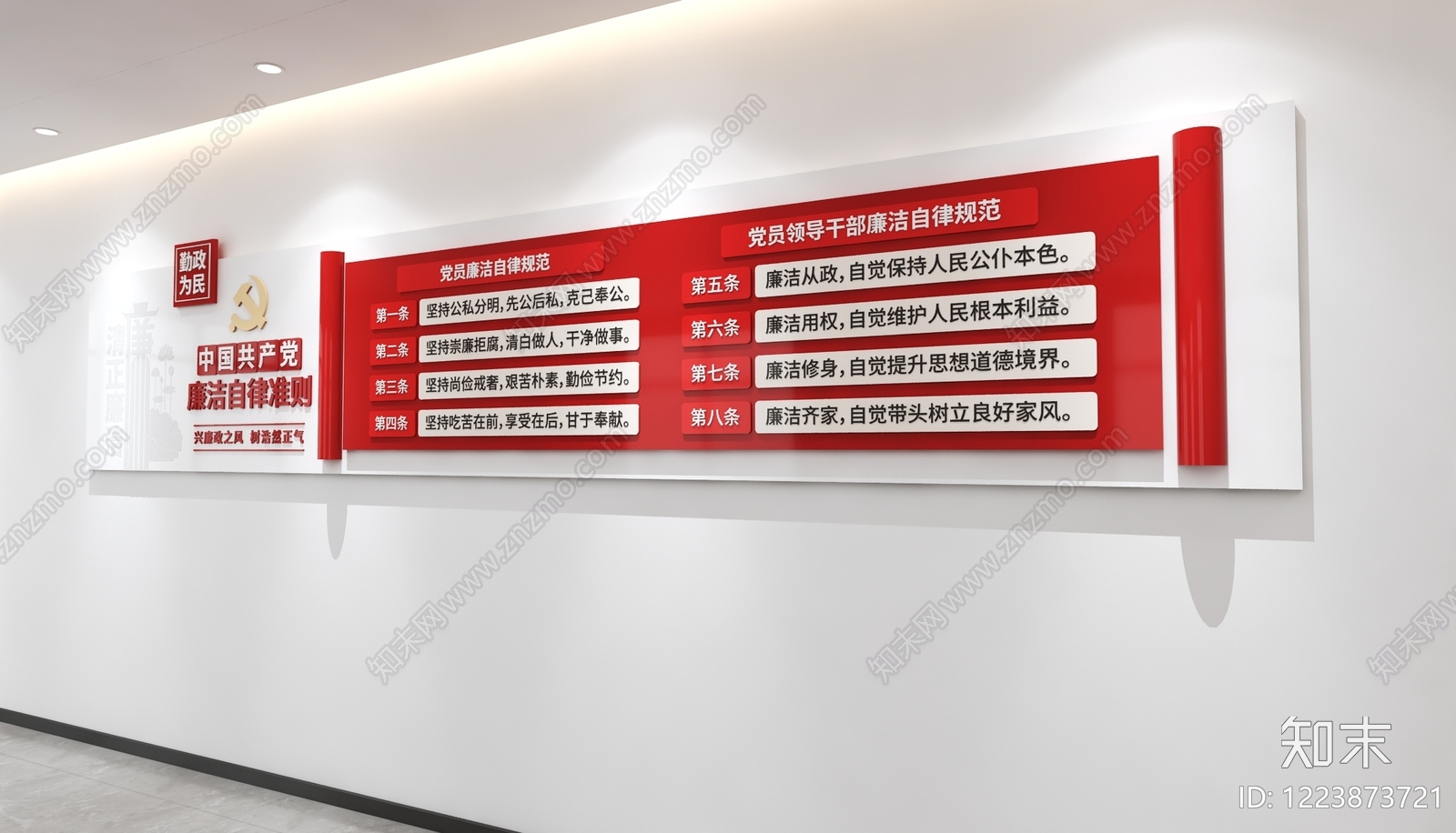 null文化墙3D模型下载【ID:1223873721】