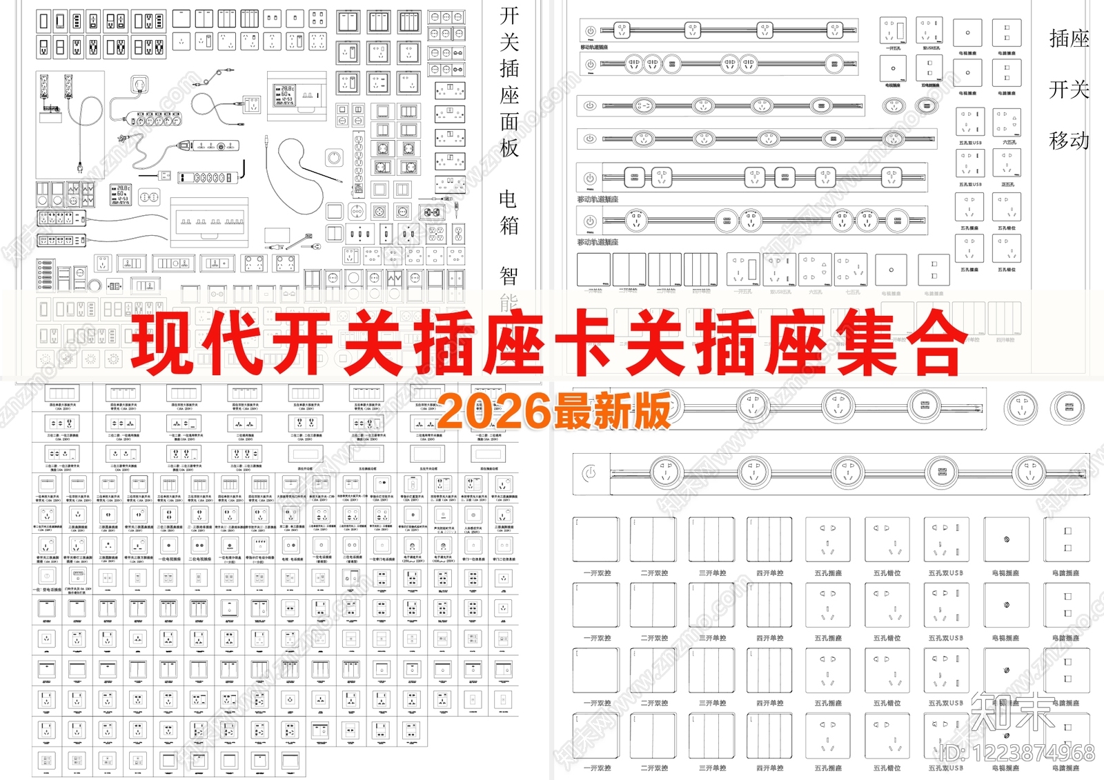 现代灯具图库CAD图纸